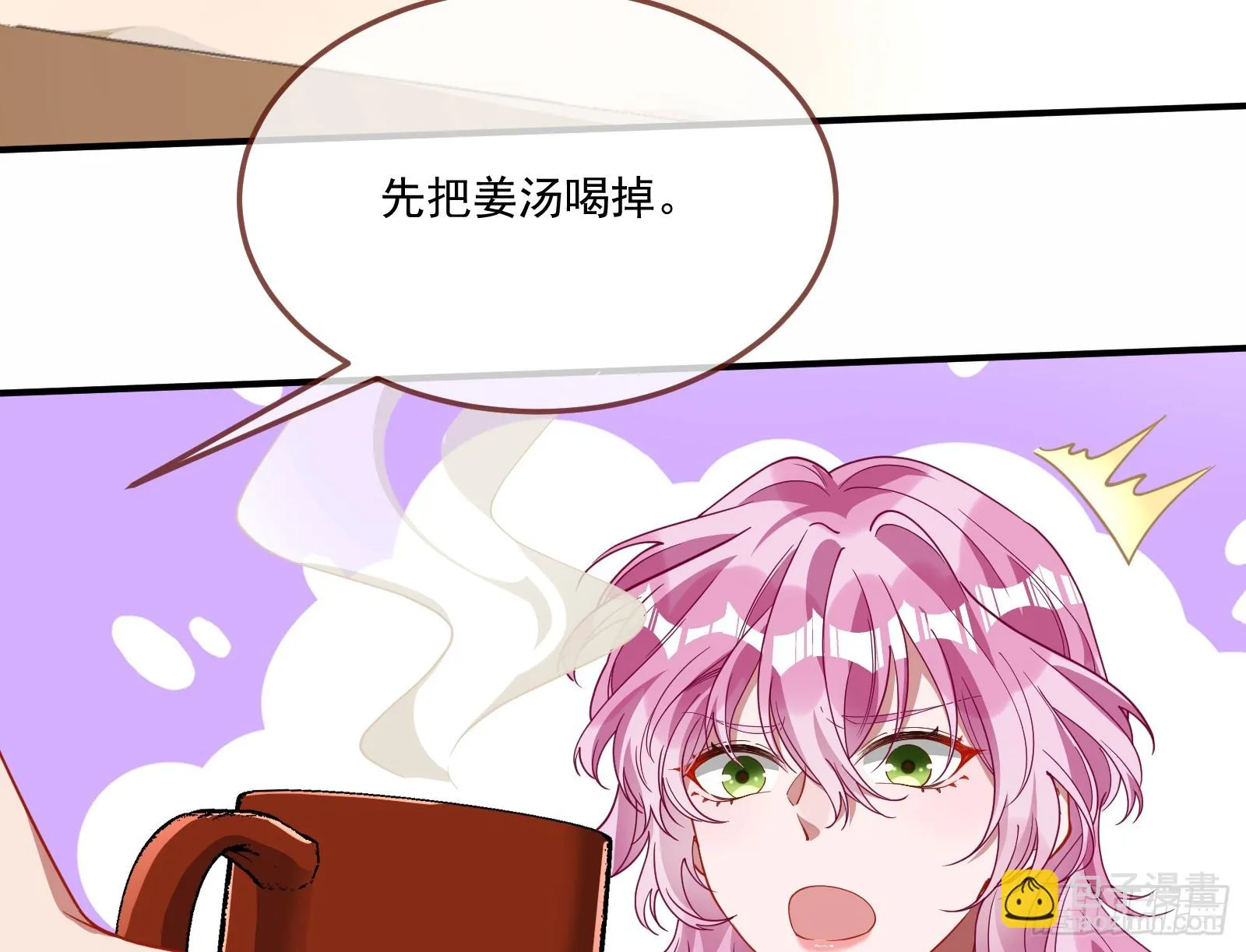 恩宠渐衰 第9页
