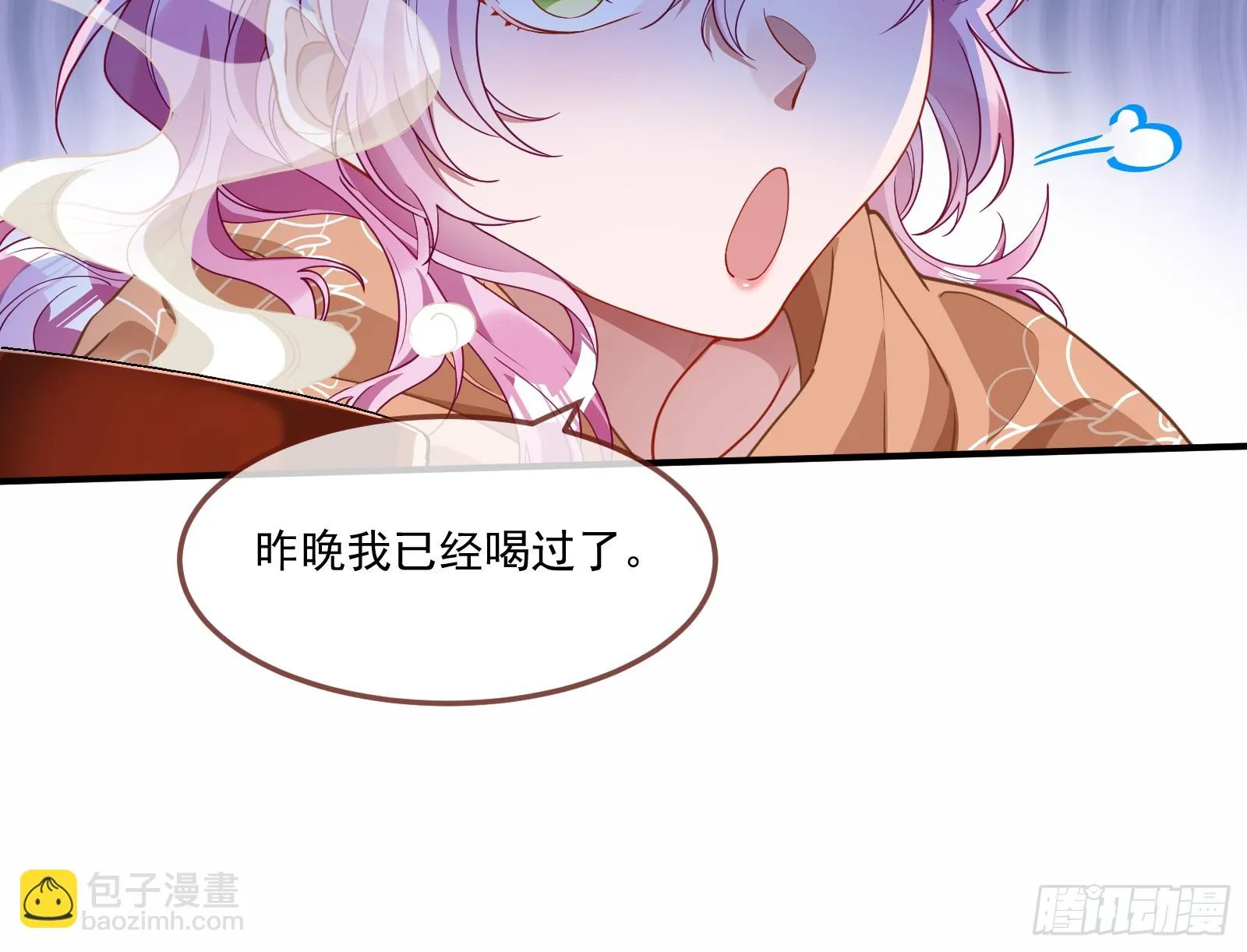 恩宠渐衰 第11页