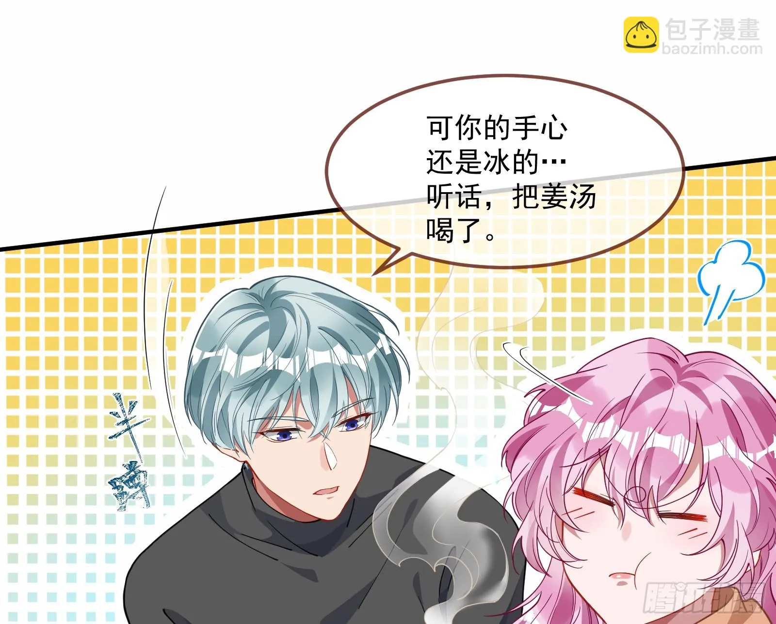 恩宠渐衰 第12页
