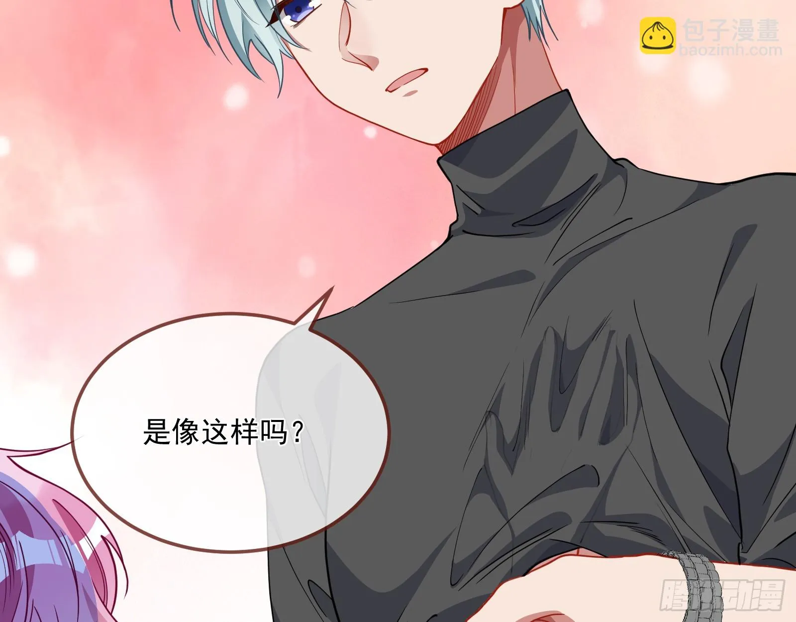恩宠渐衰 第22页