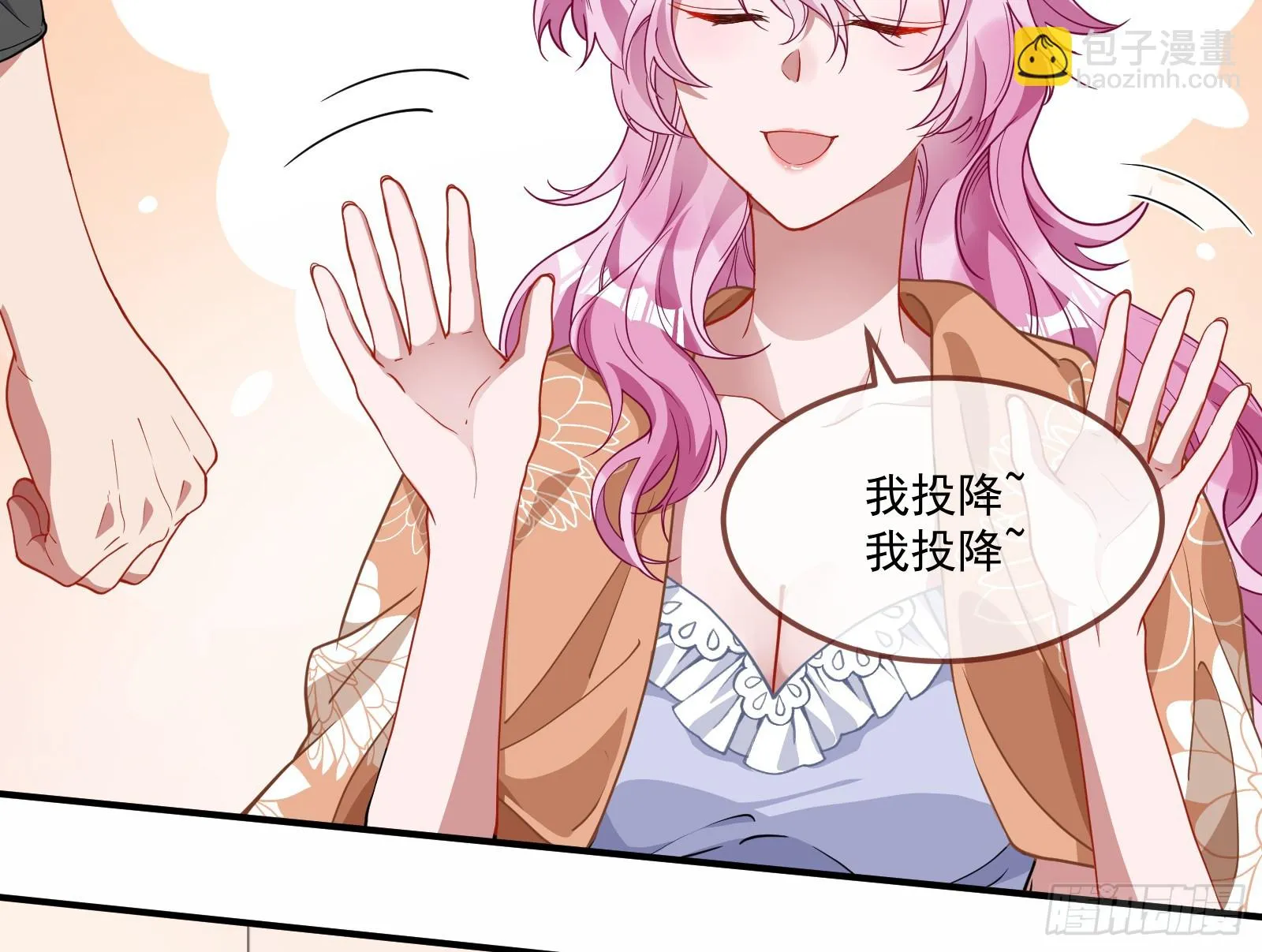 恩宠渐衰 第28页