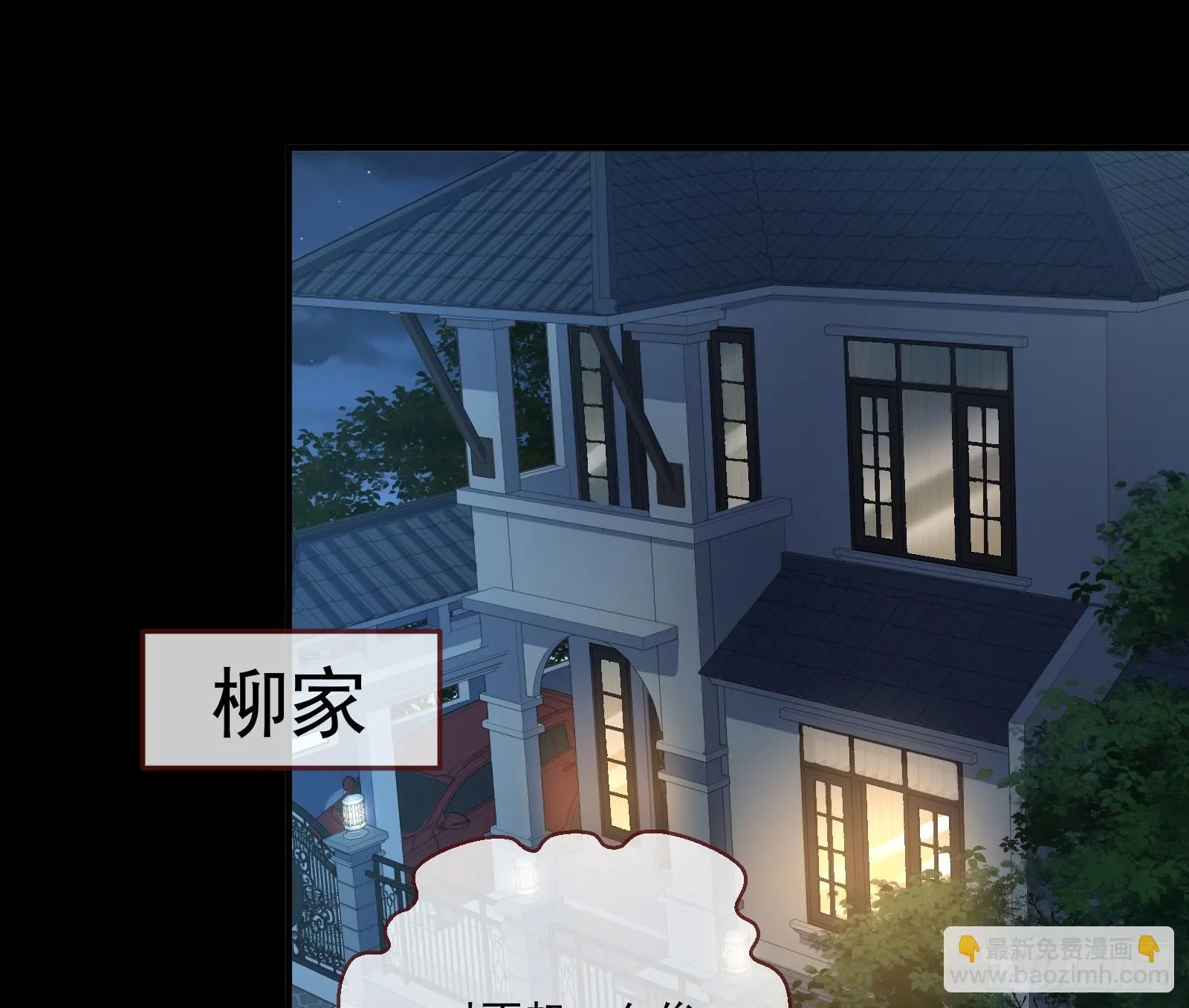 恩宠渐衰 第34页