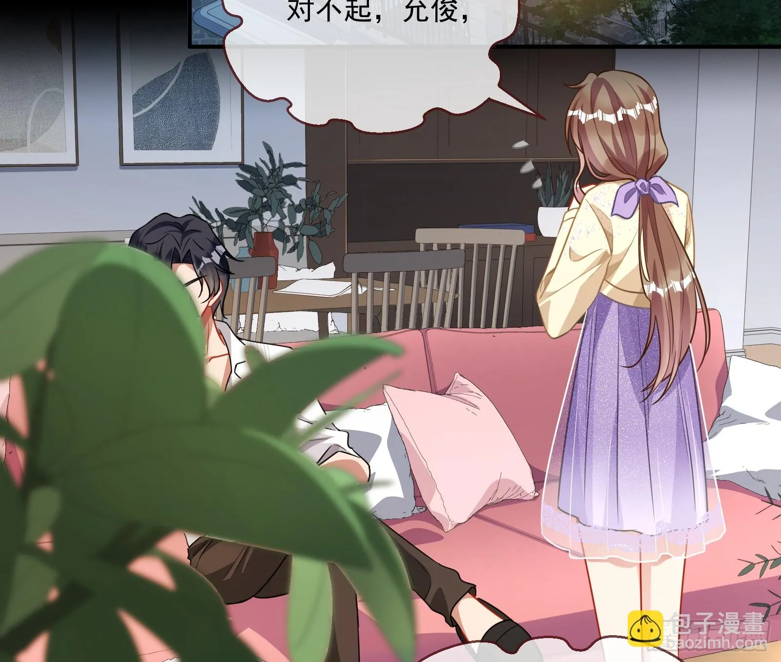 恩宠渐衰 第35页