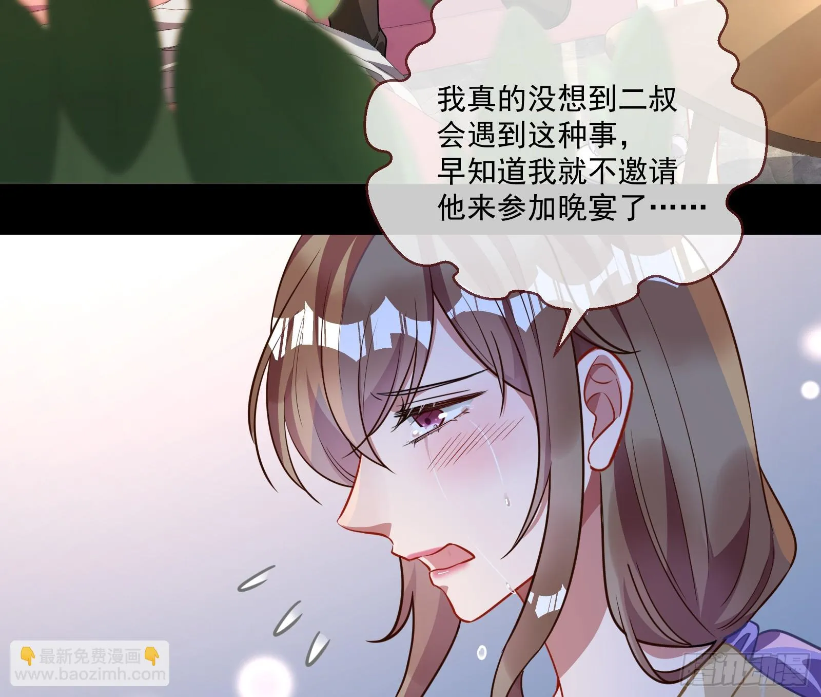 恩宠渐衰 第36页