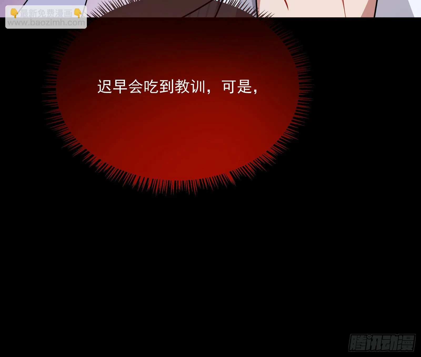 恩宠渐衰 第40页