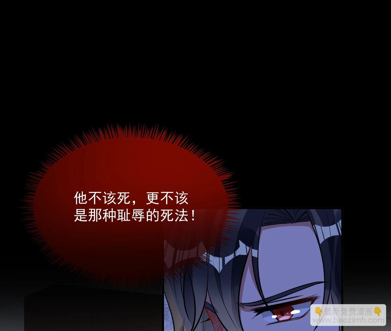 恩宠渐衰 第41页