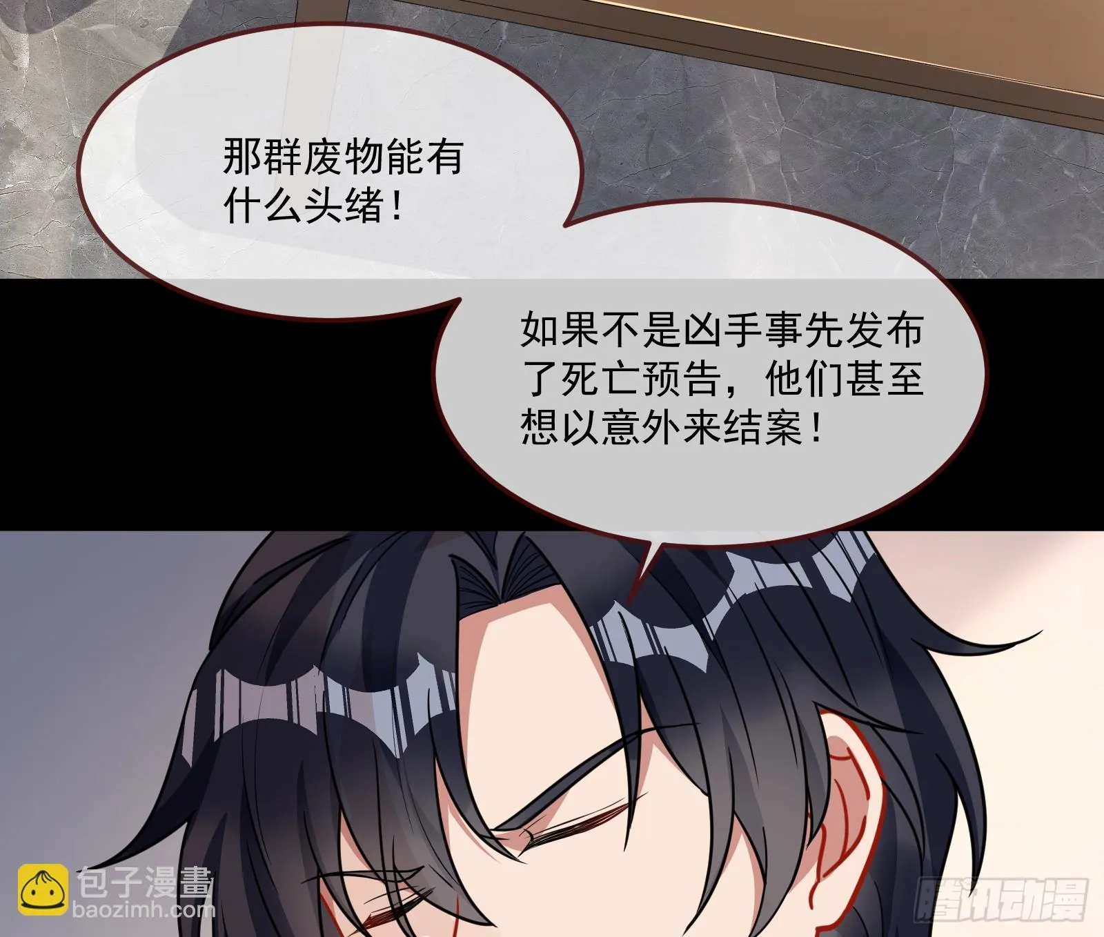 恩宠渐衰 第44页