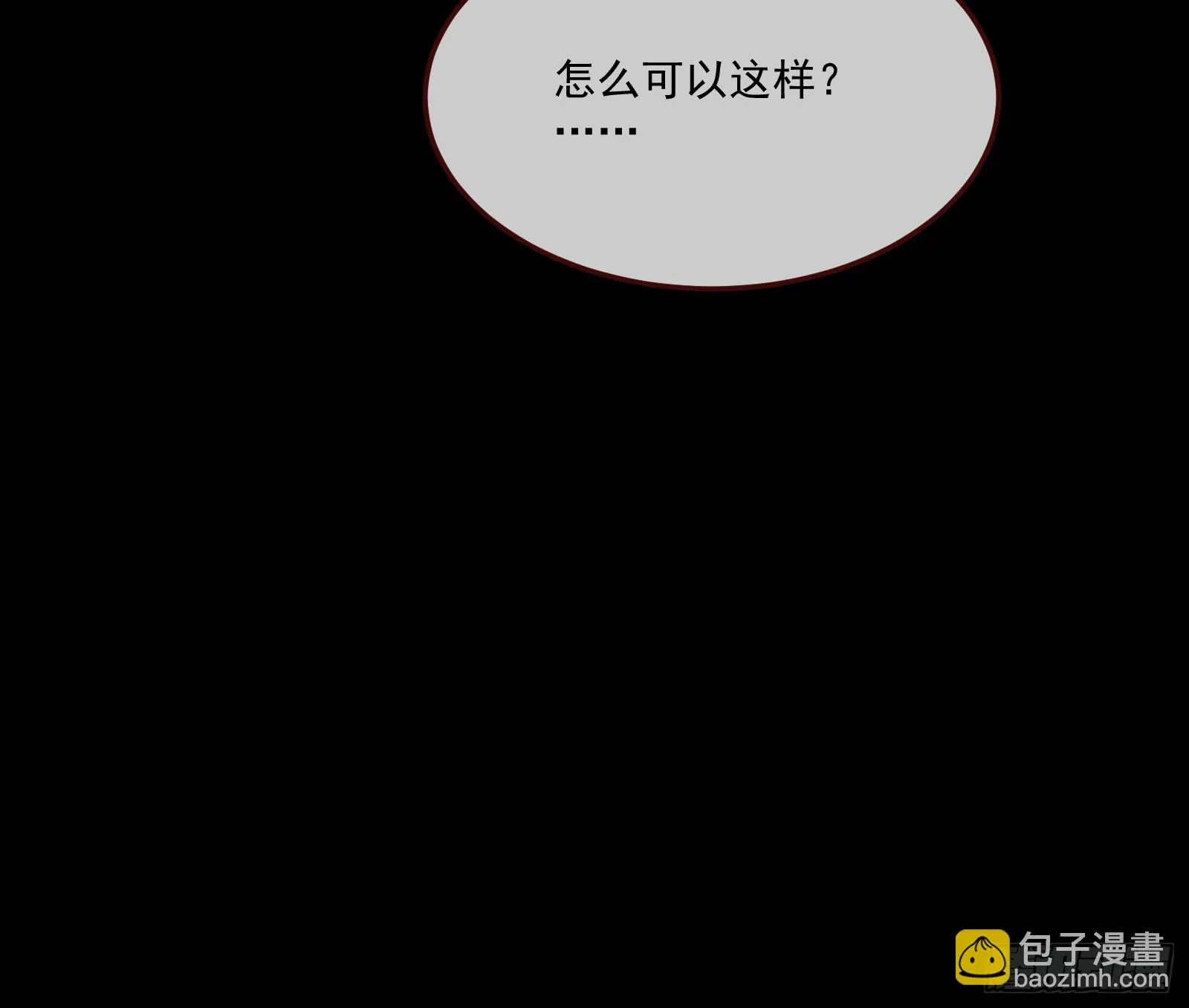 恩宠渐衰 第47页