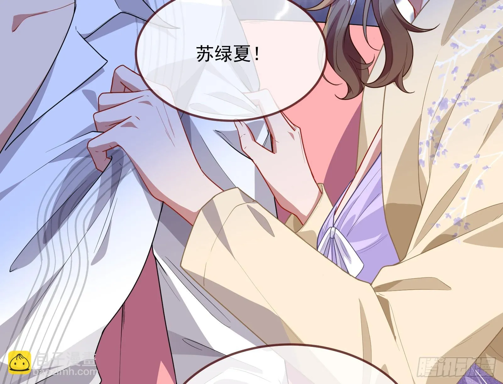 恩宠渐衰 第52页