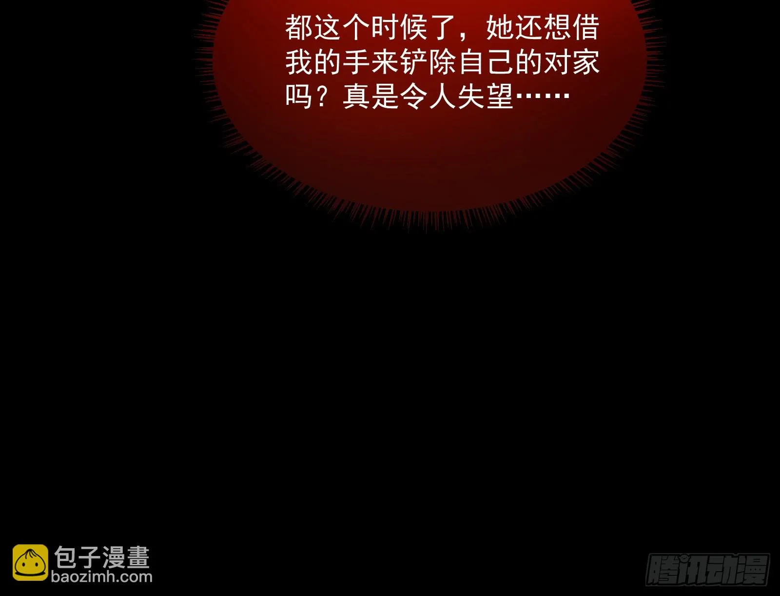 恩宠渐衰 第56页