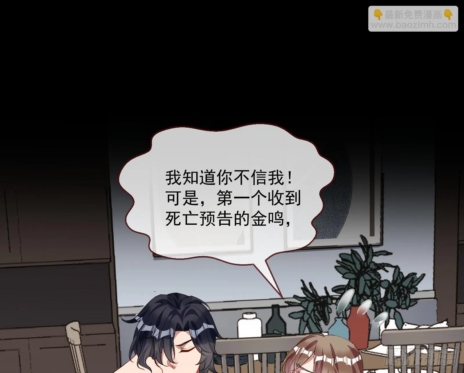 恩宠渐衰 第57页