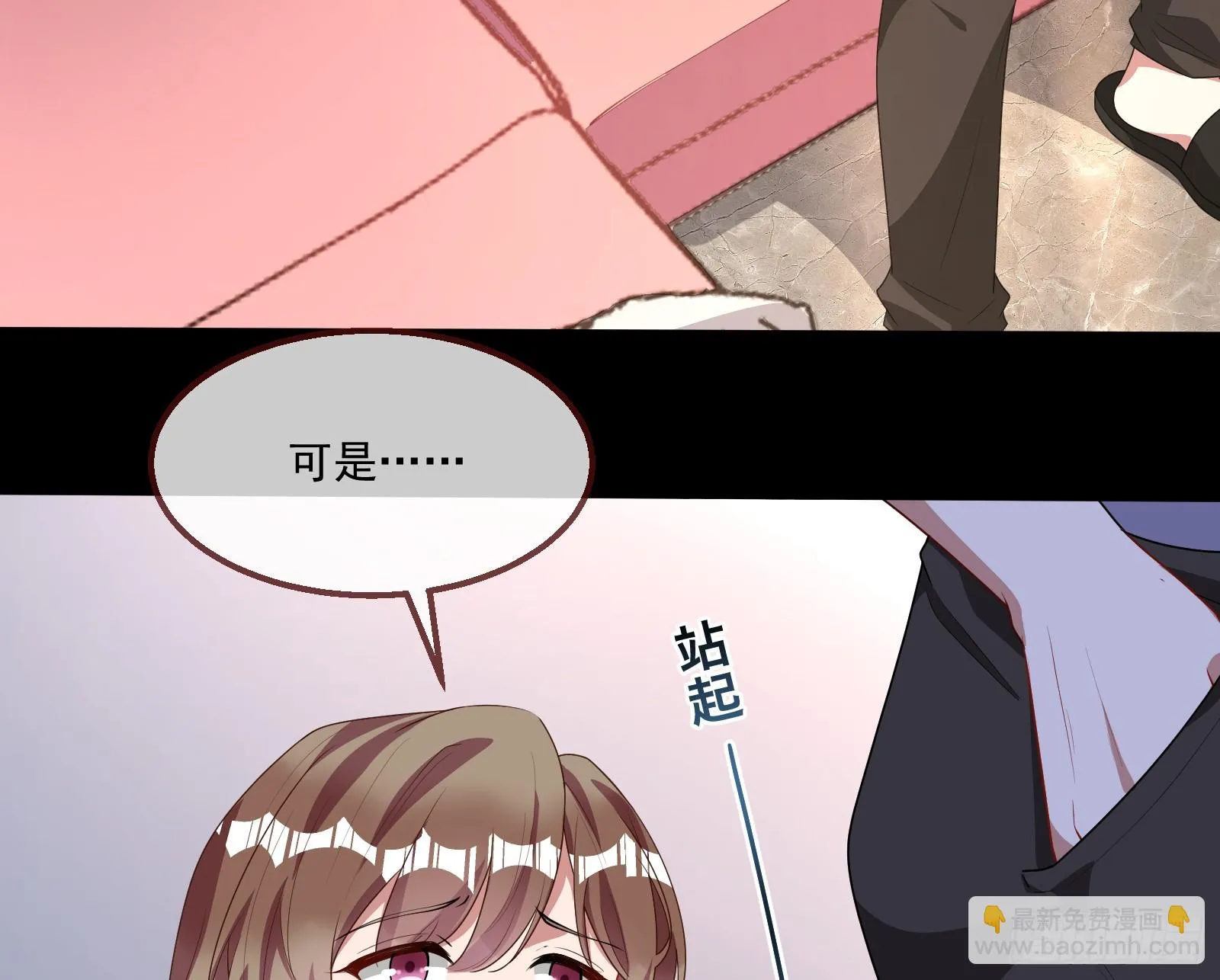 恩宠渐衰 第61页