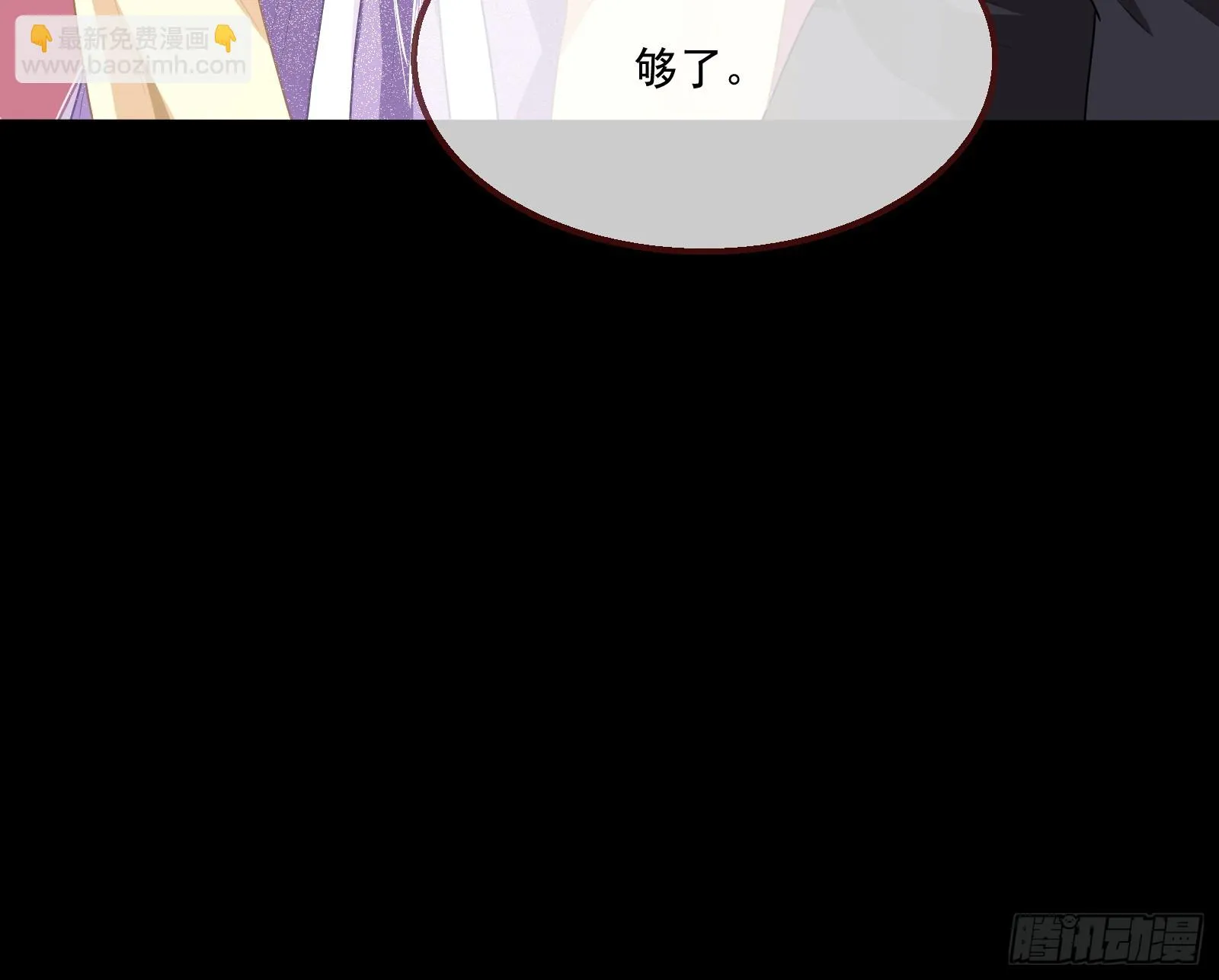 恩宠渐衰 第63页