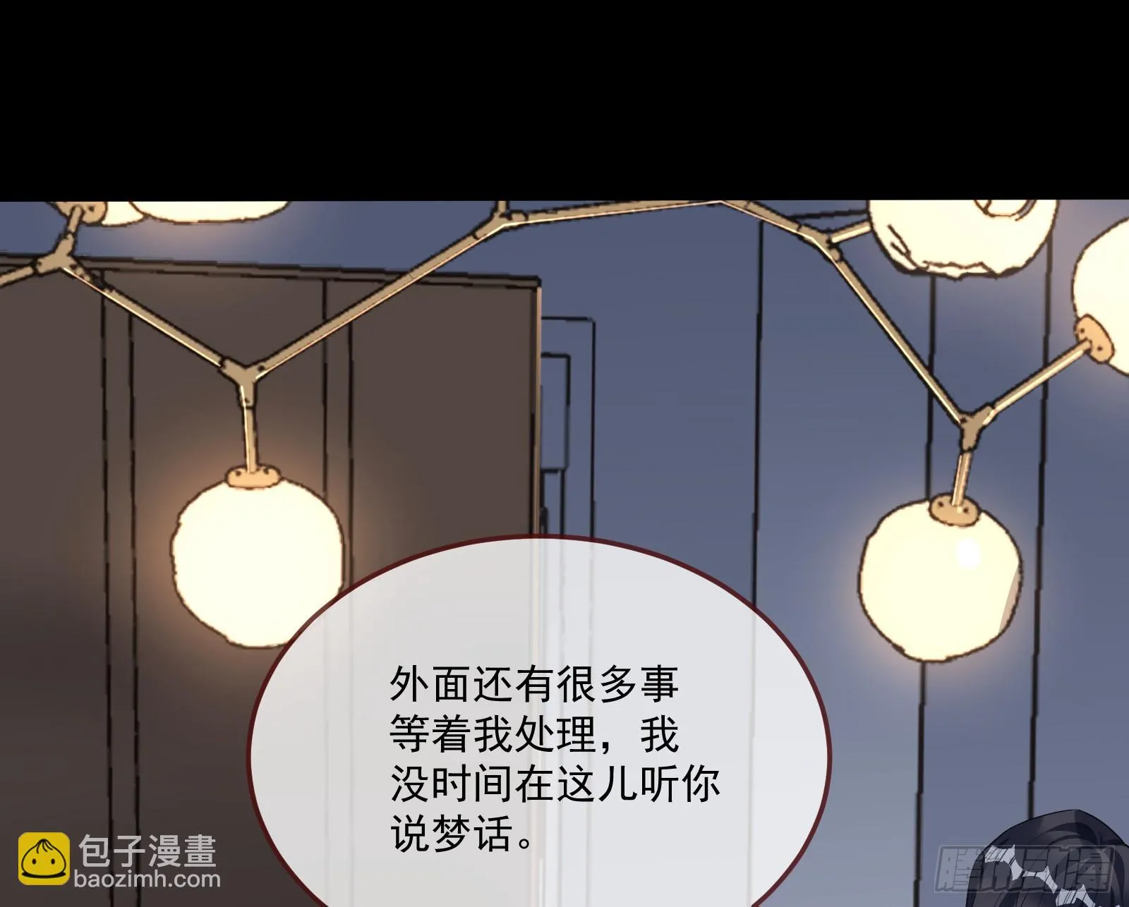 恩宠渐衰 第64页