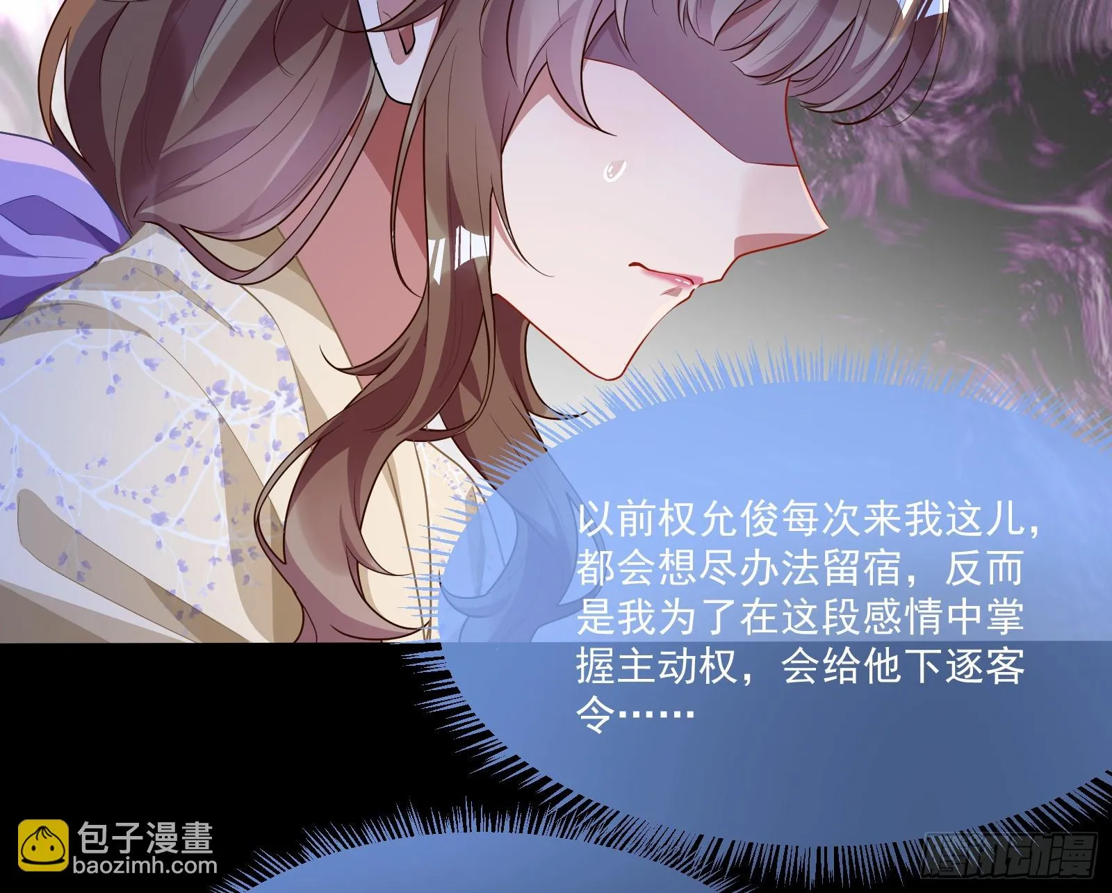 恩宠渐衰 第69页