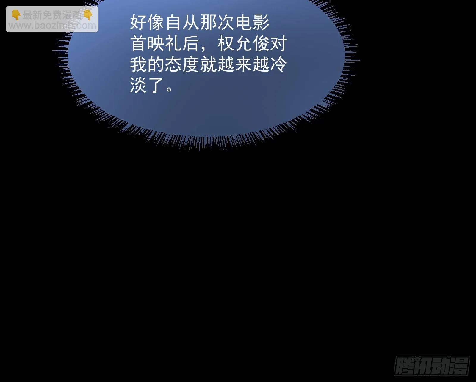恩宠渐衰 第70页