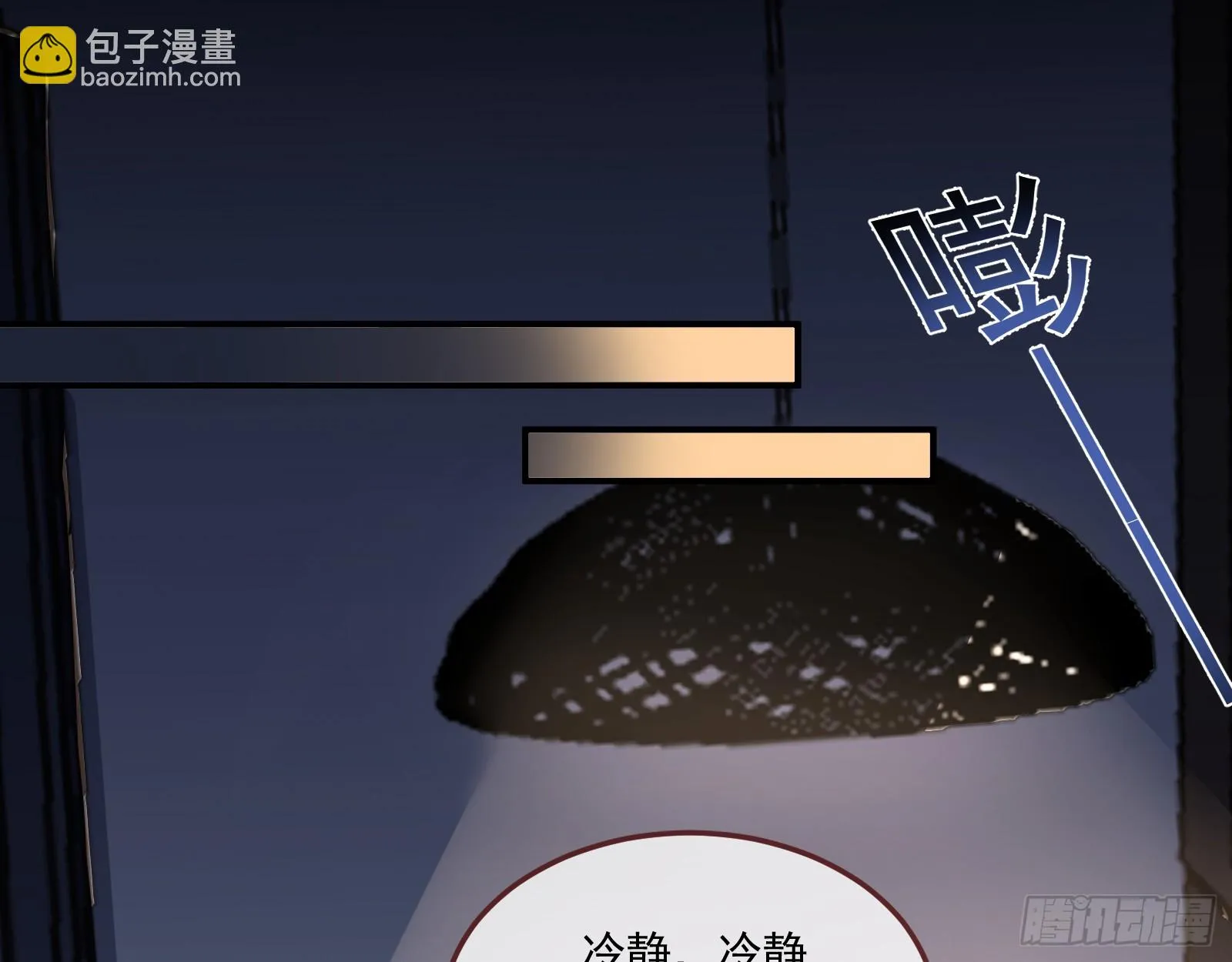 恩宠渐衰 第72页