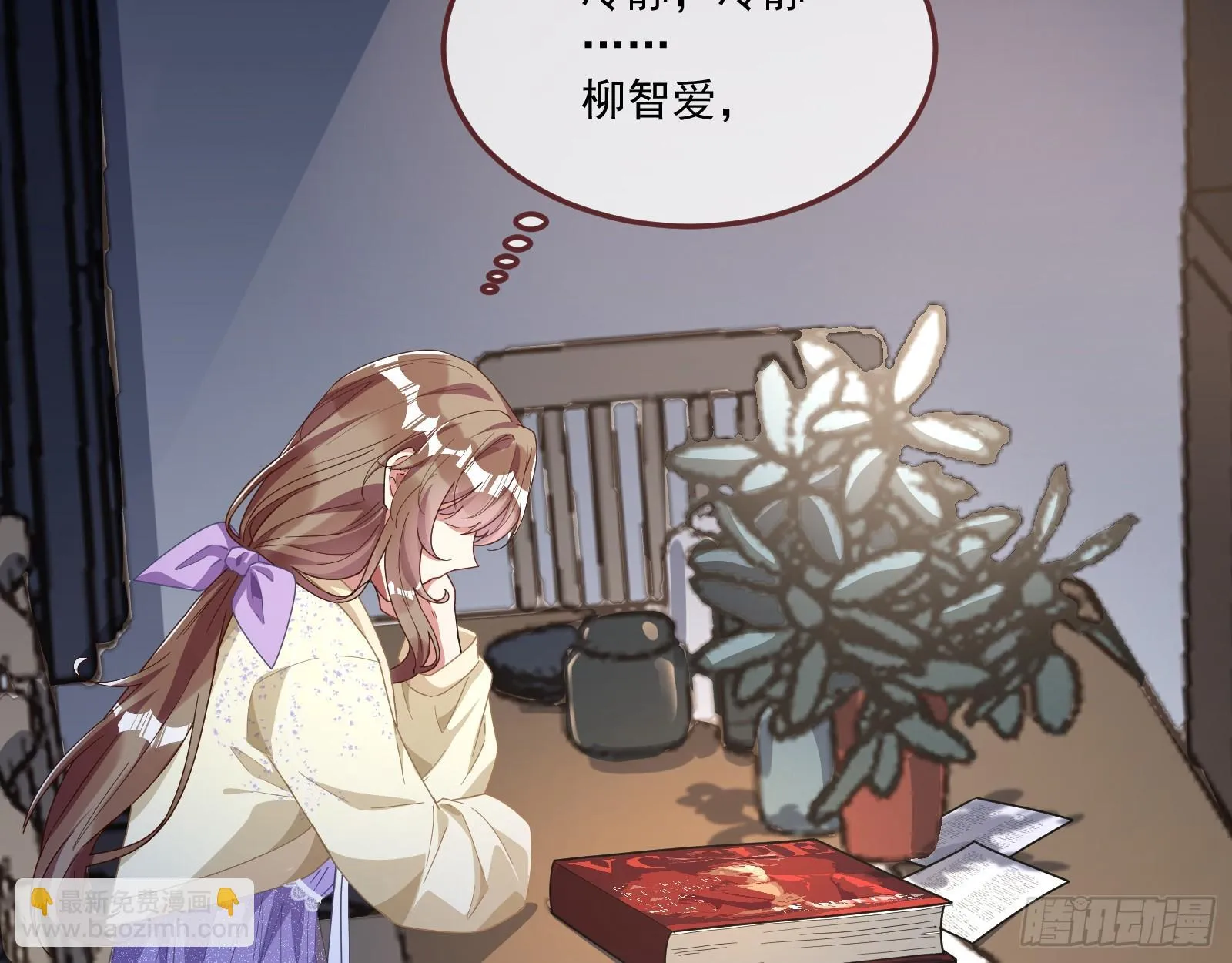 恩宠渐衰 第73页
