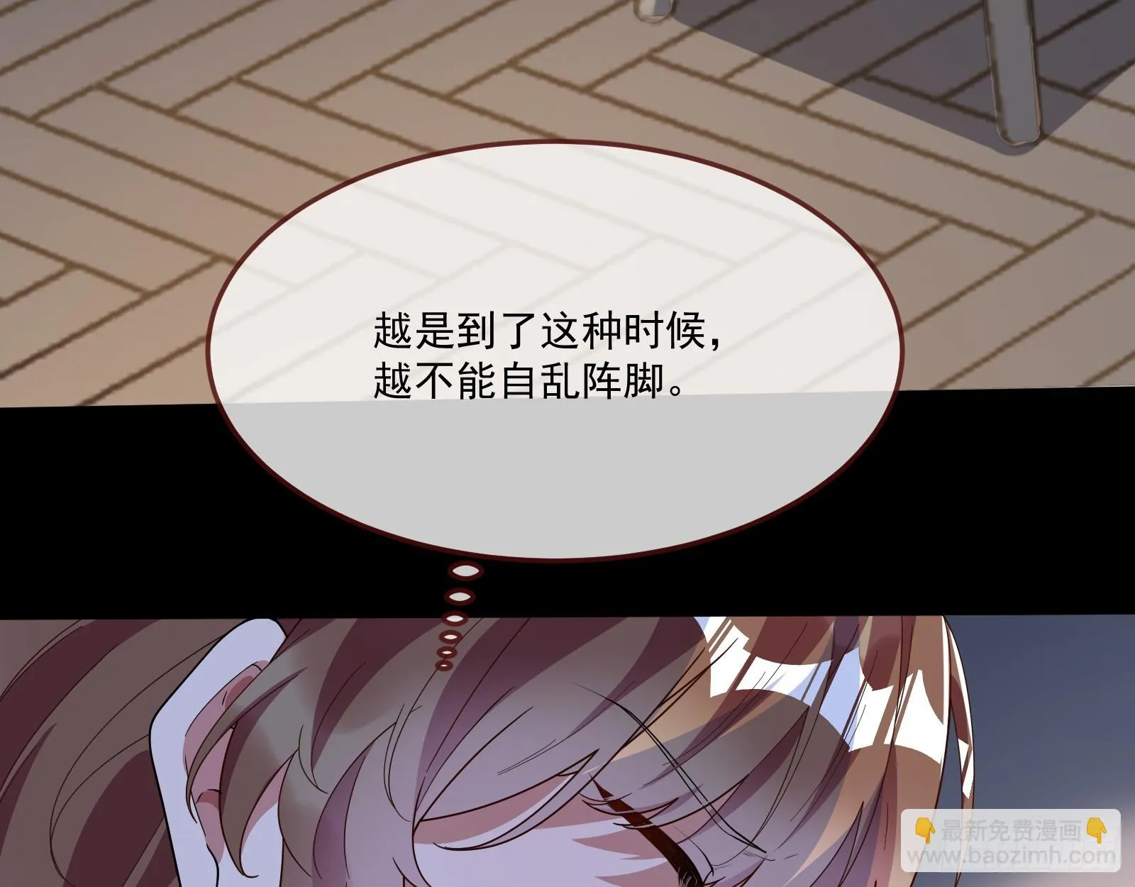恩宠渐衰 第75页