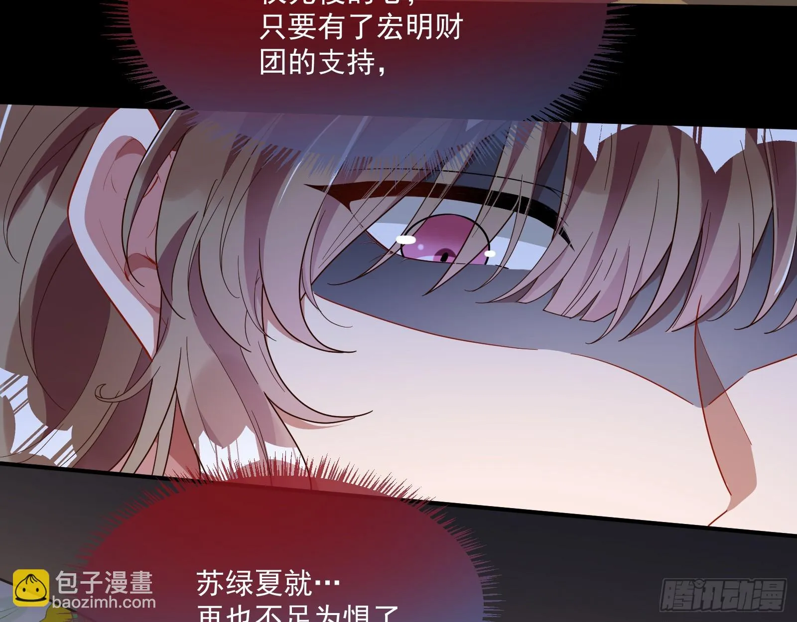 恩宠渐衰 第79页
