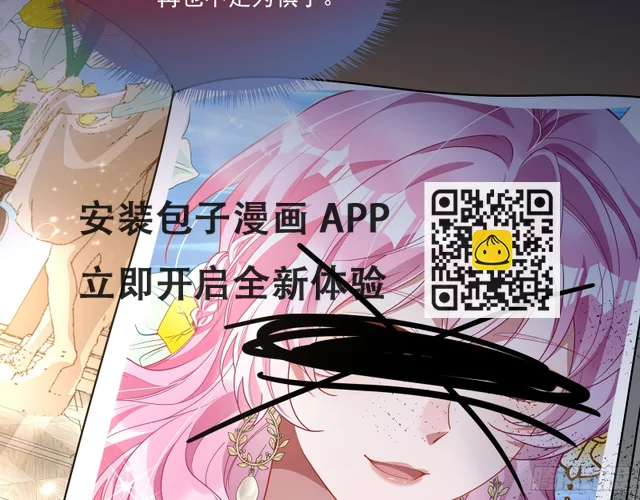 恩宠渐衰 第80页