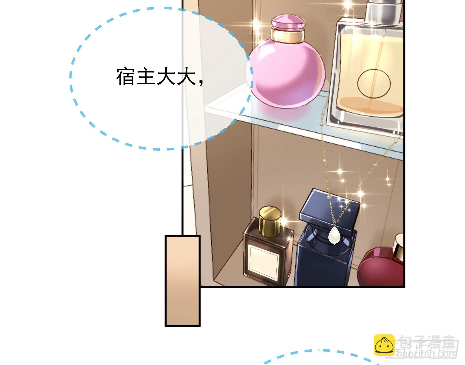 最后的预告 第17页