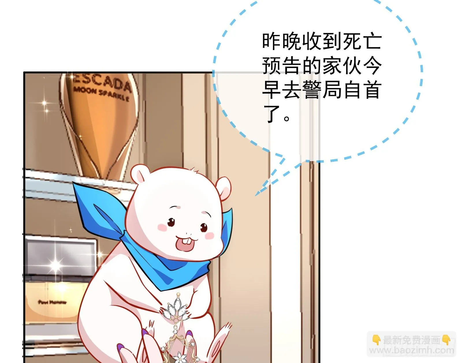 最后的预告 第18页