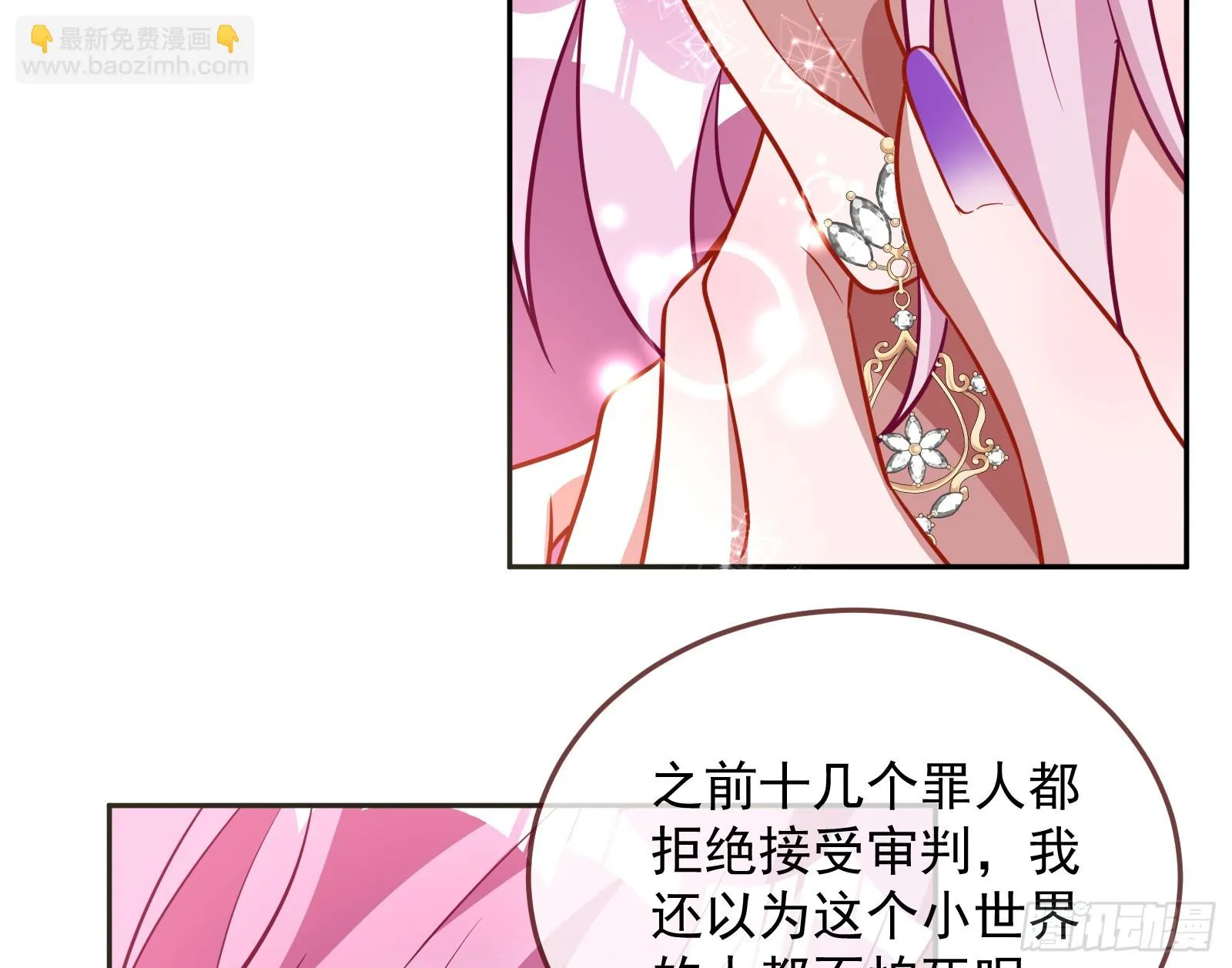 最后的预告 第20页