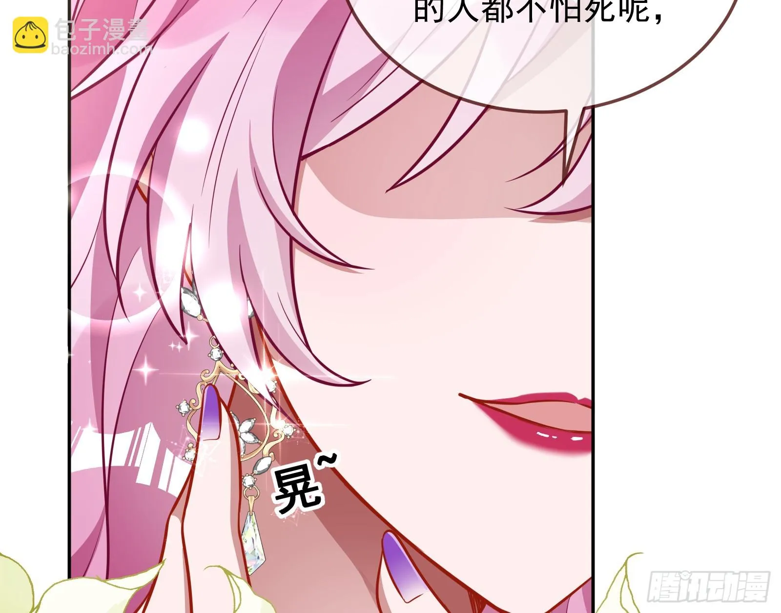 最后的预告 第21页
