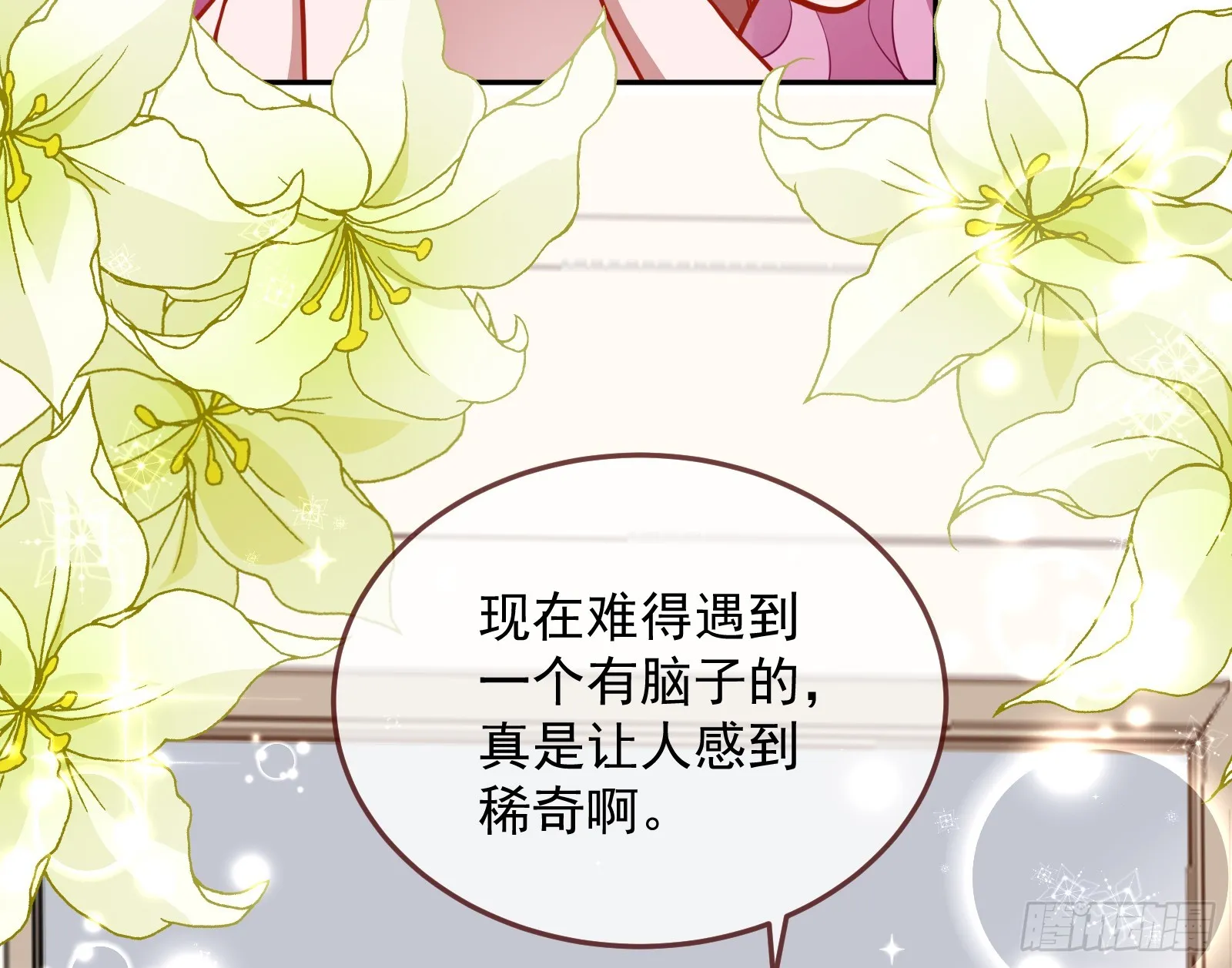 最后的预告 第22页