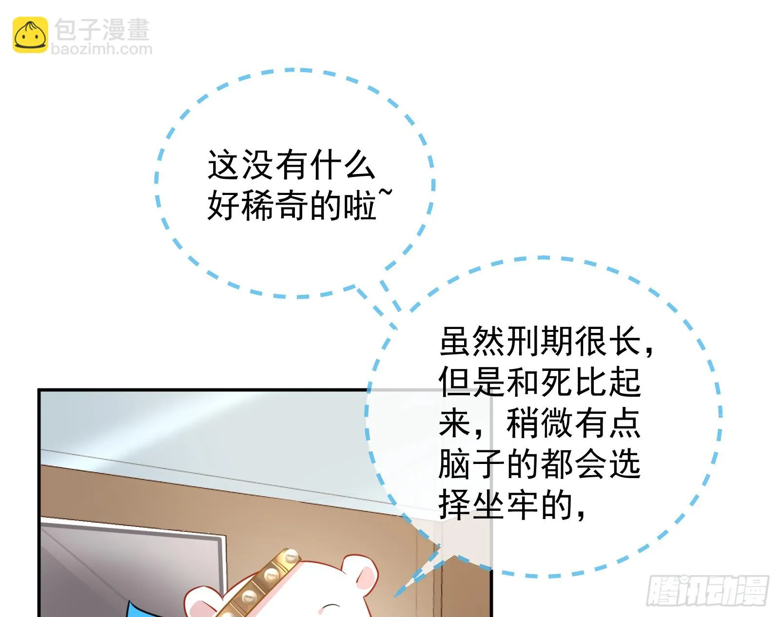 最后的预告 第26页