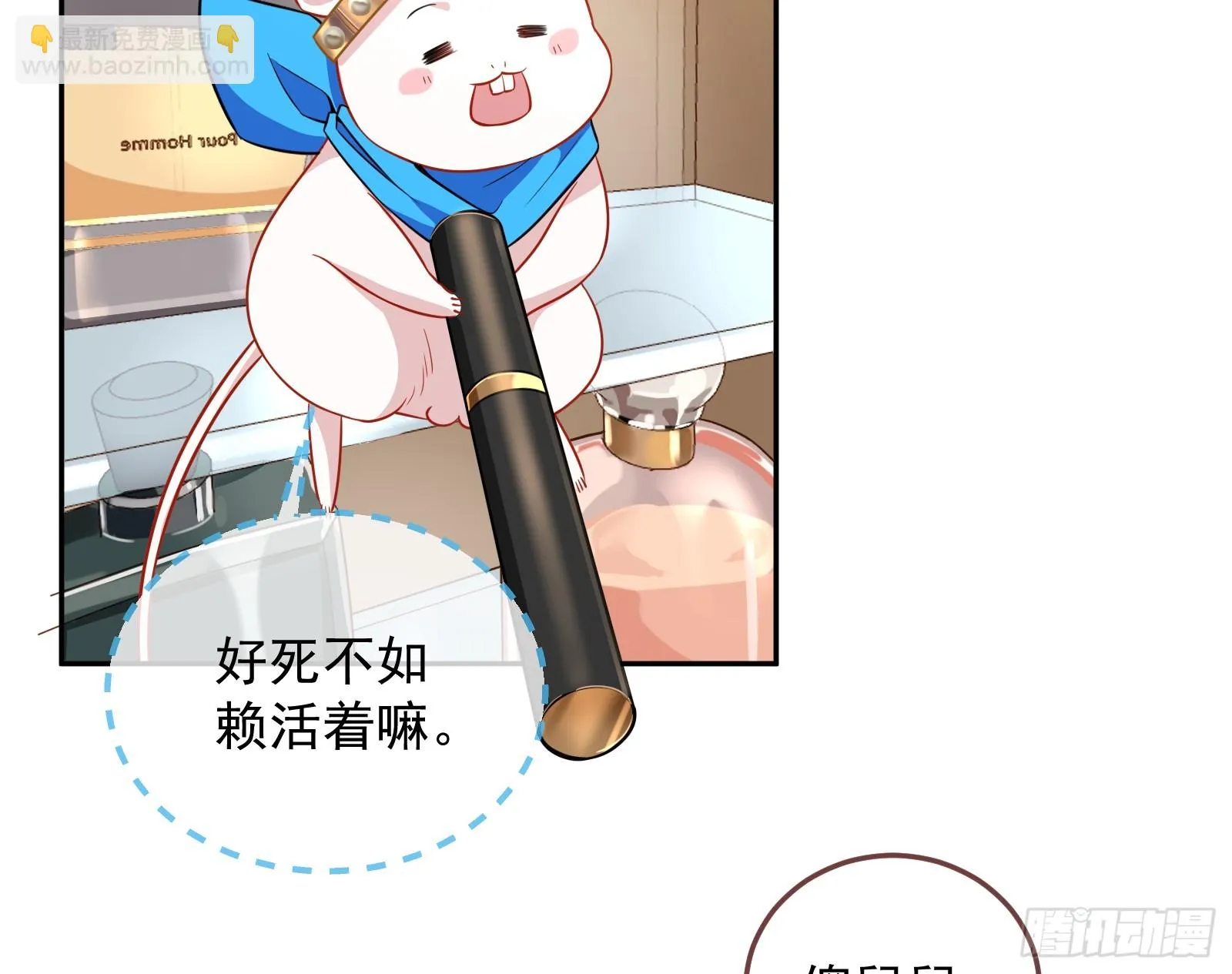 最后的预告 第27页