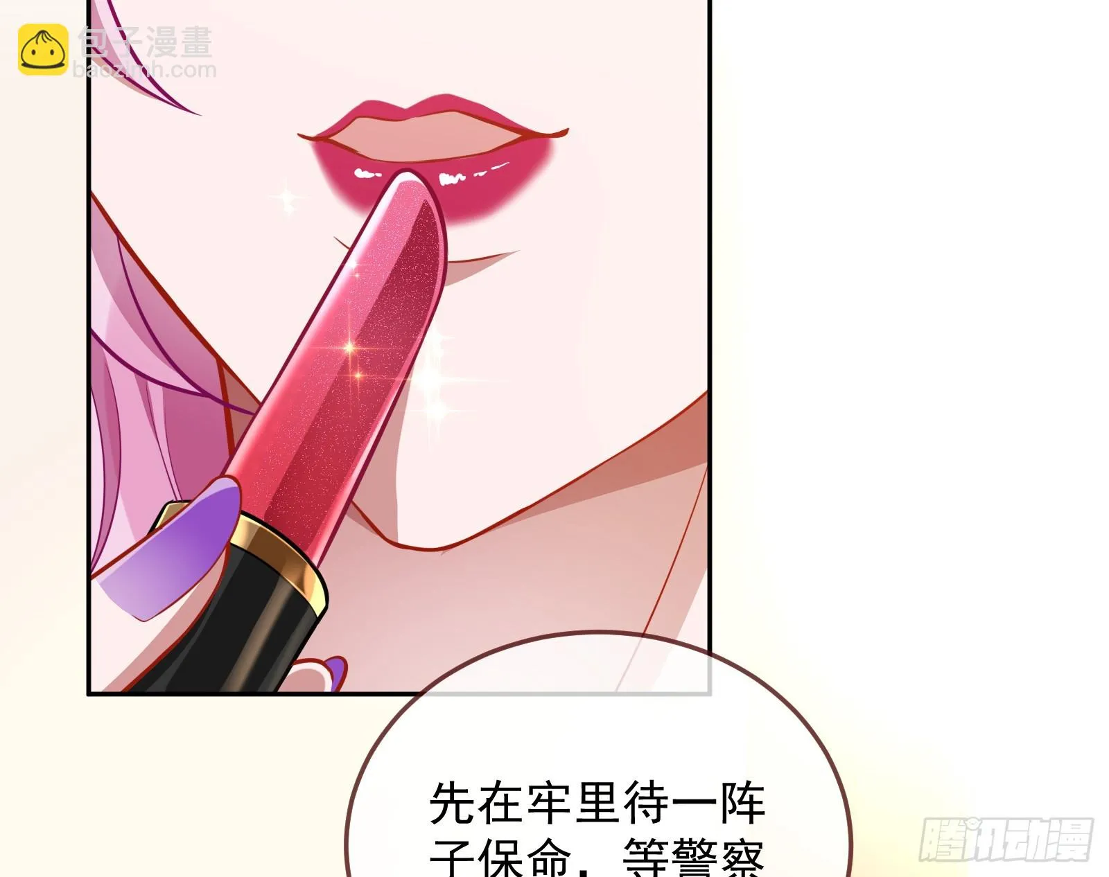 最后的预告 第30页