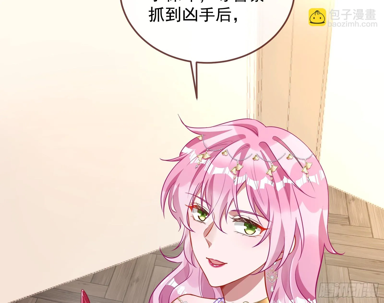 最后的预告 第31页