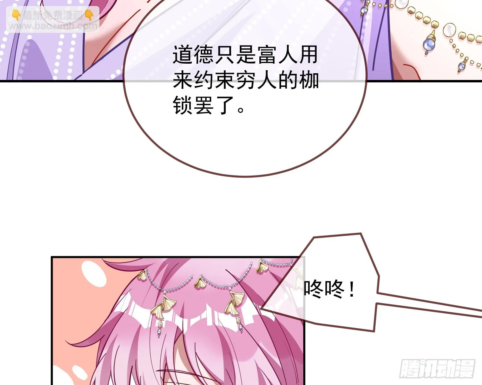 最后的预告 第42页
