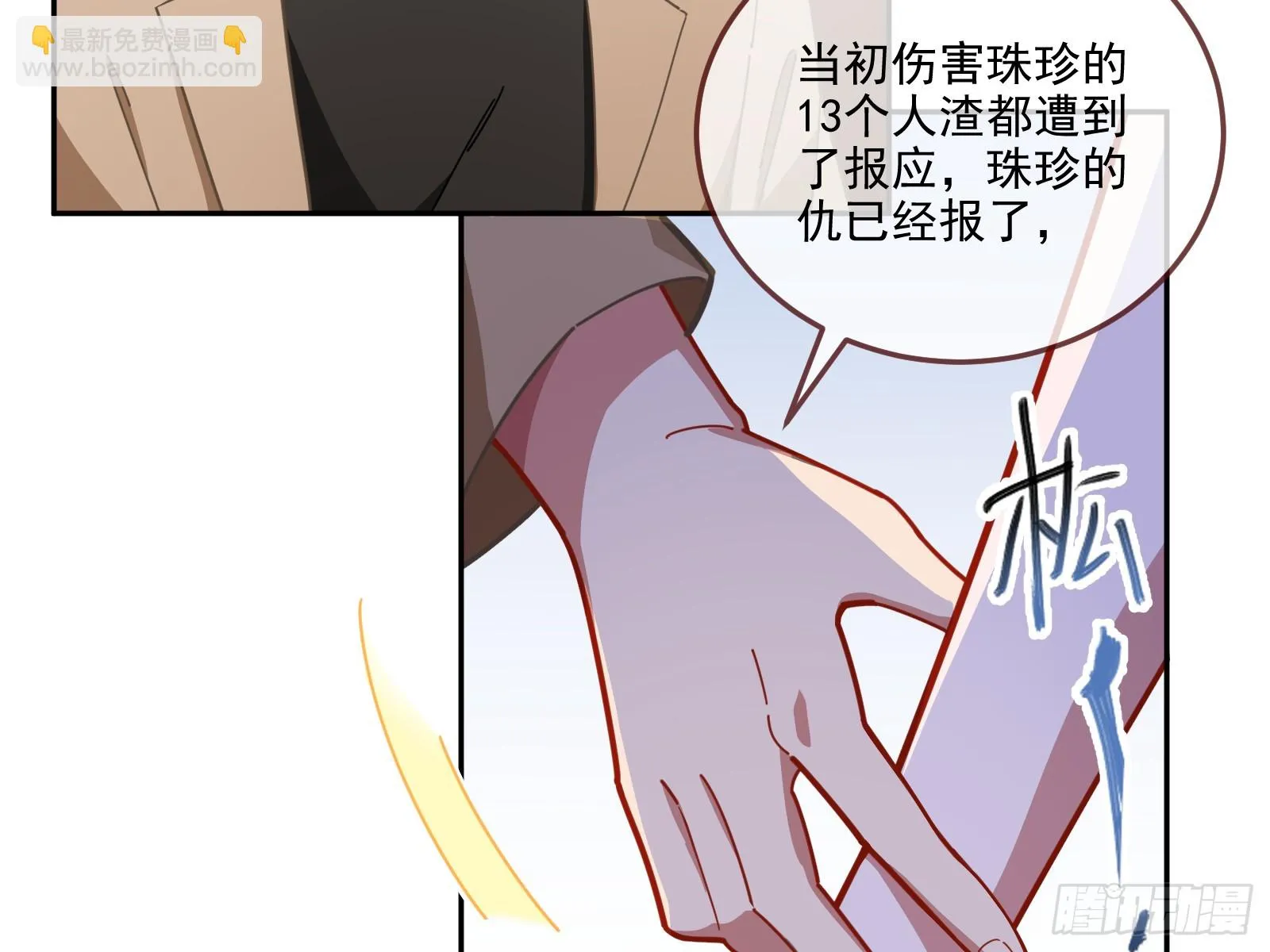 最后的预告 第58页