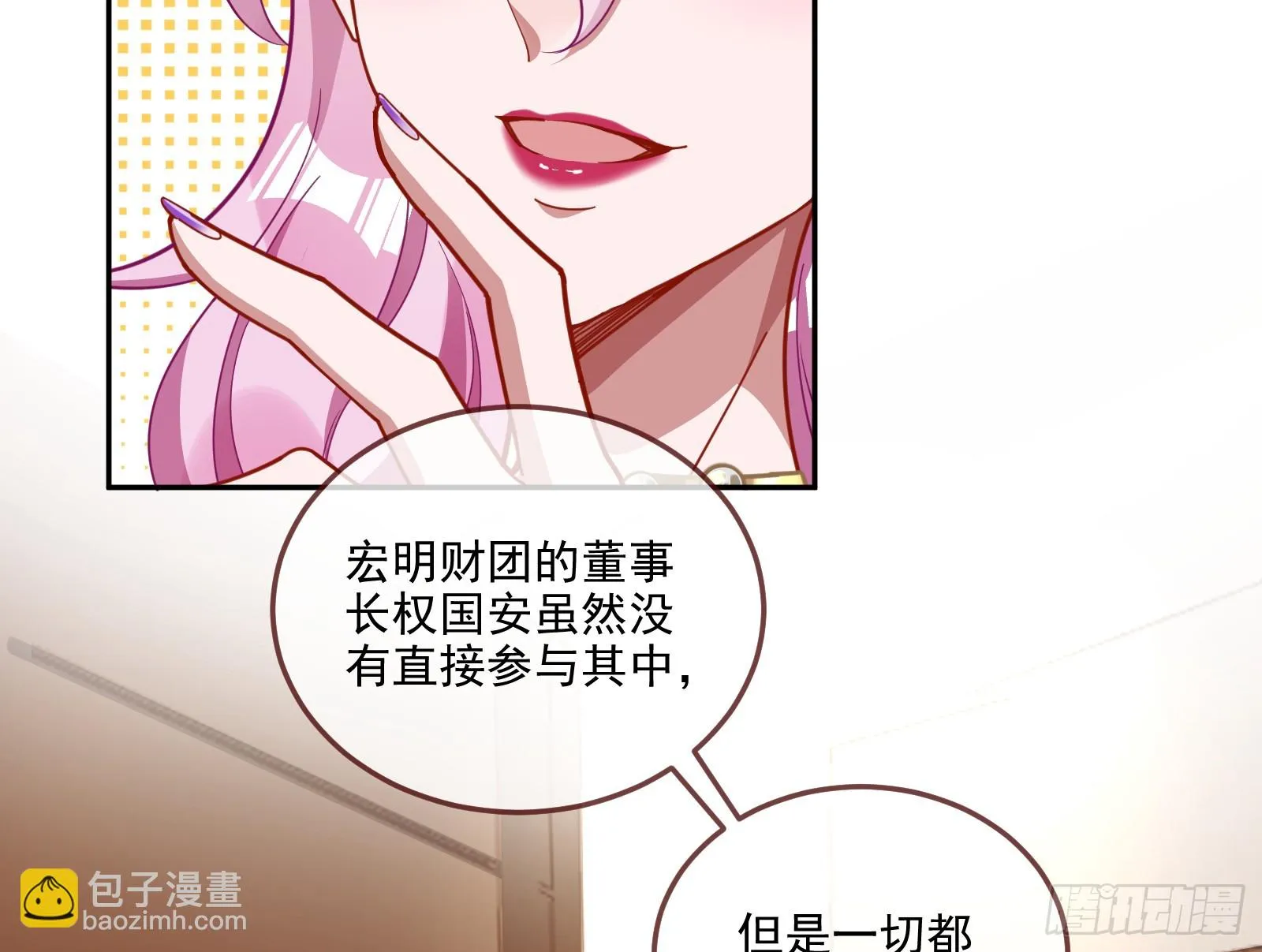 最后的预告 第63页