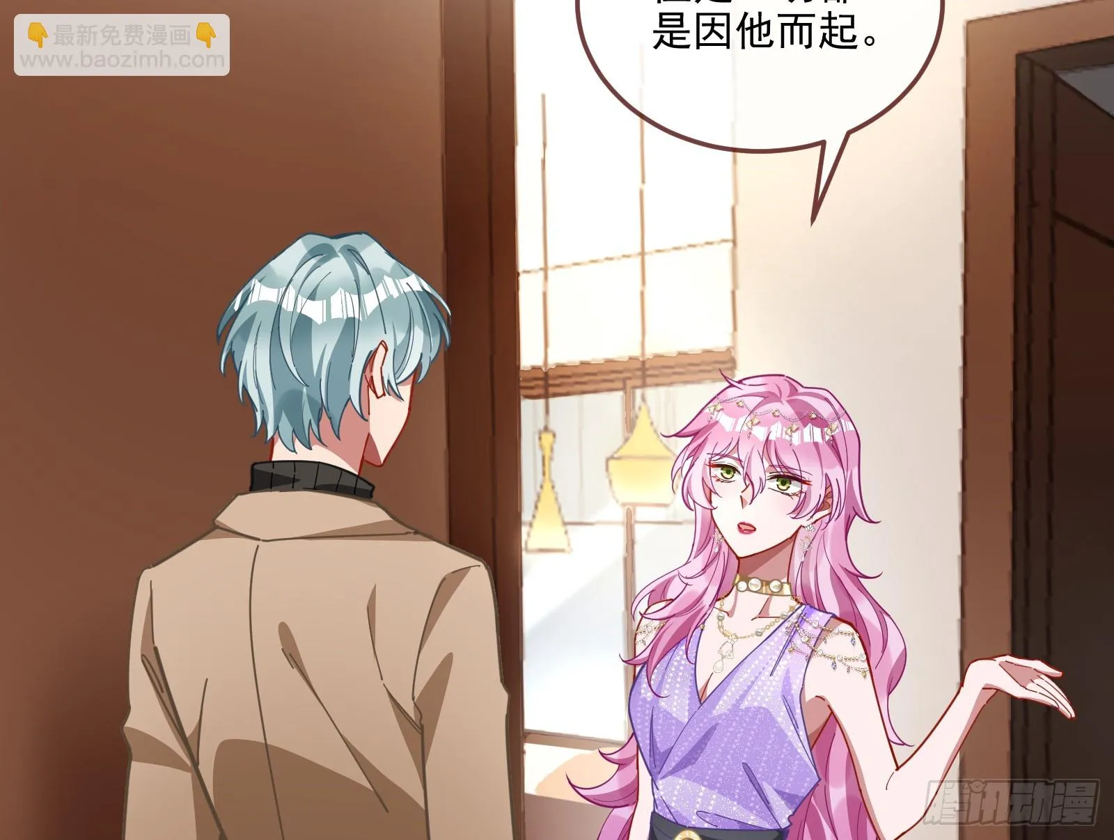 最后的预告 第64页