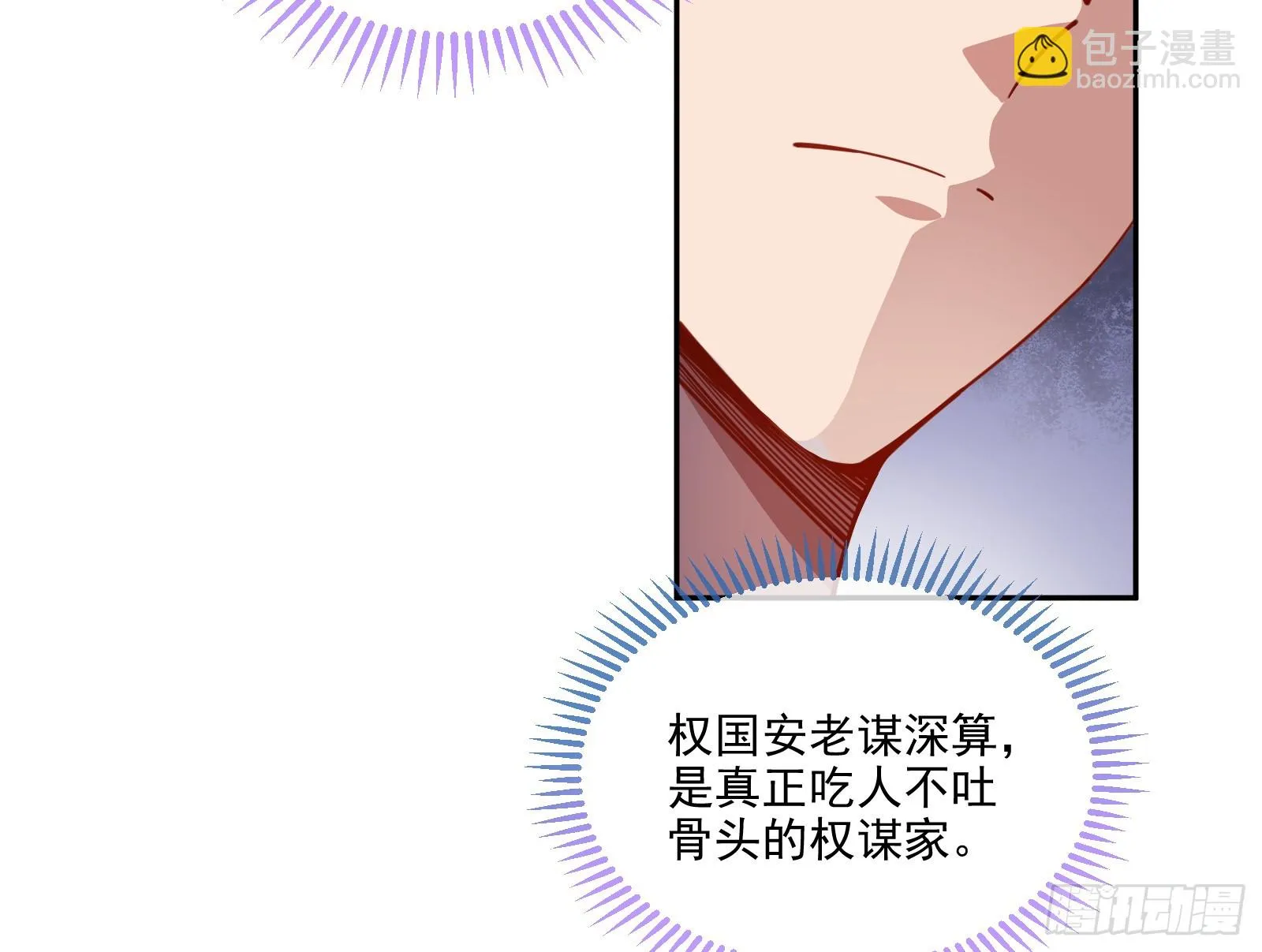 最后的预告 第70页