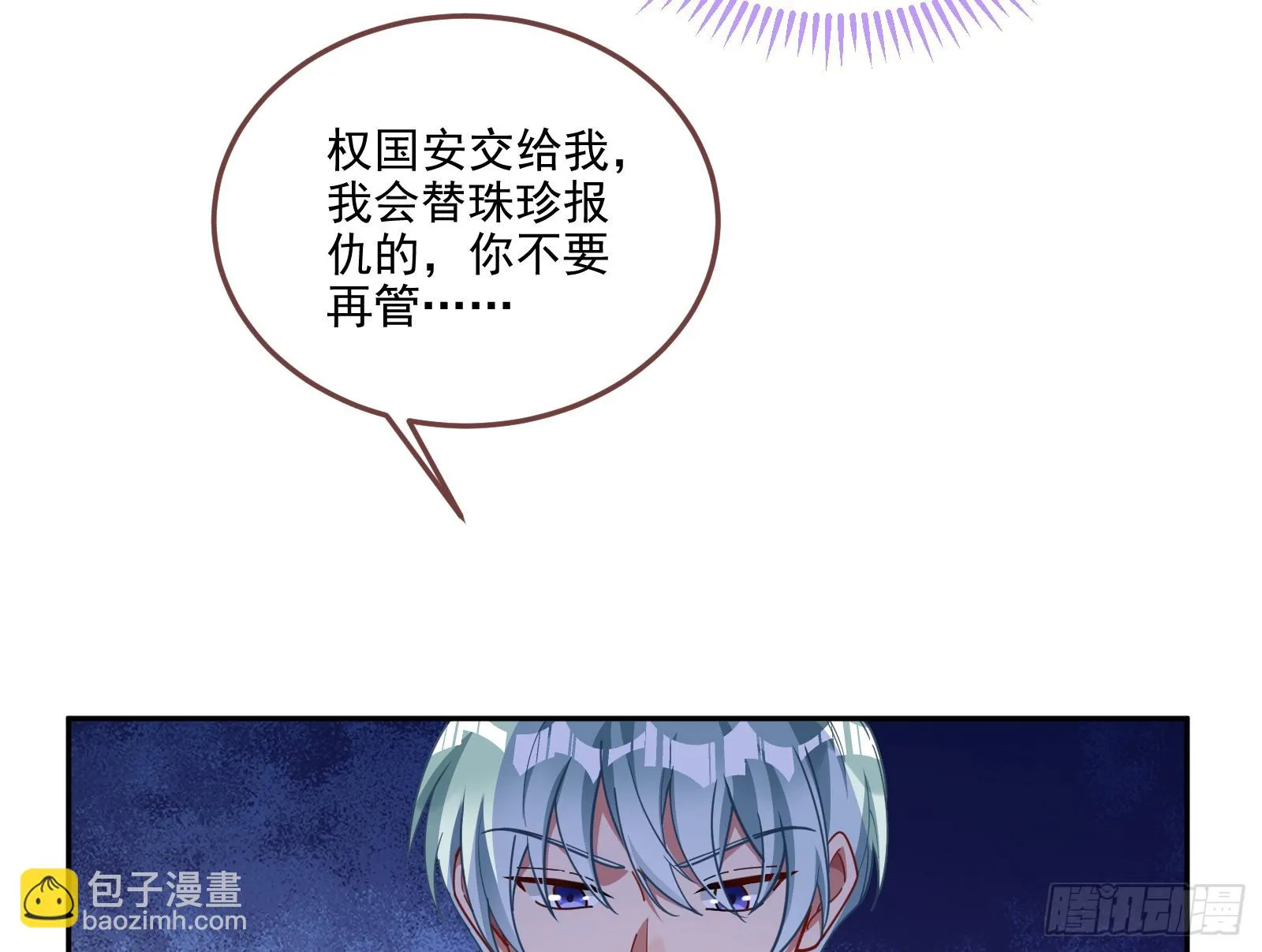 最后的预告 第71页