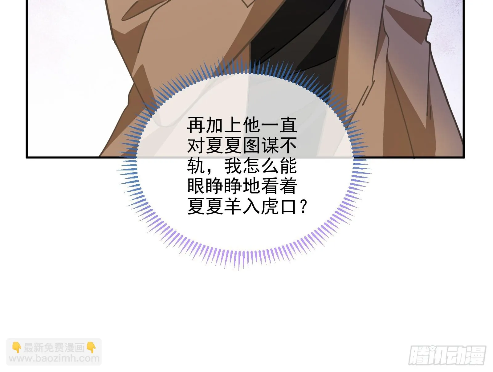 最后的预告 第73页