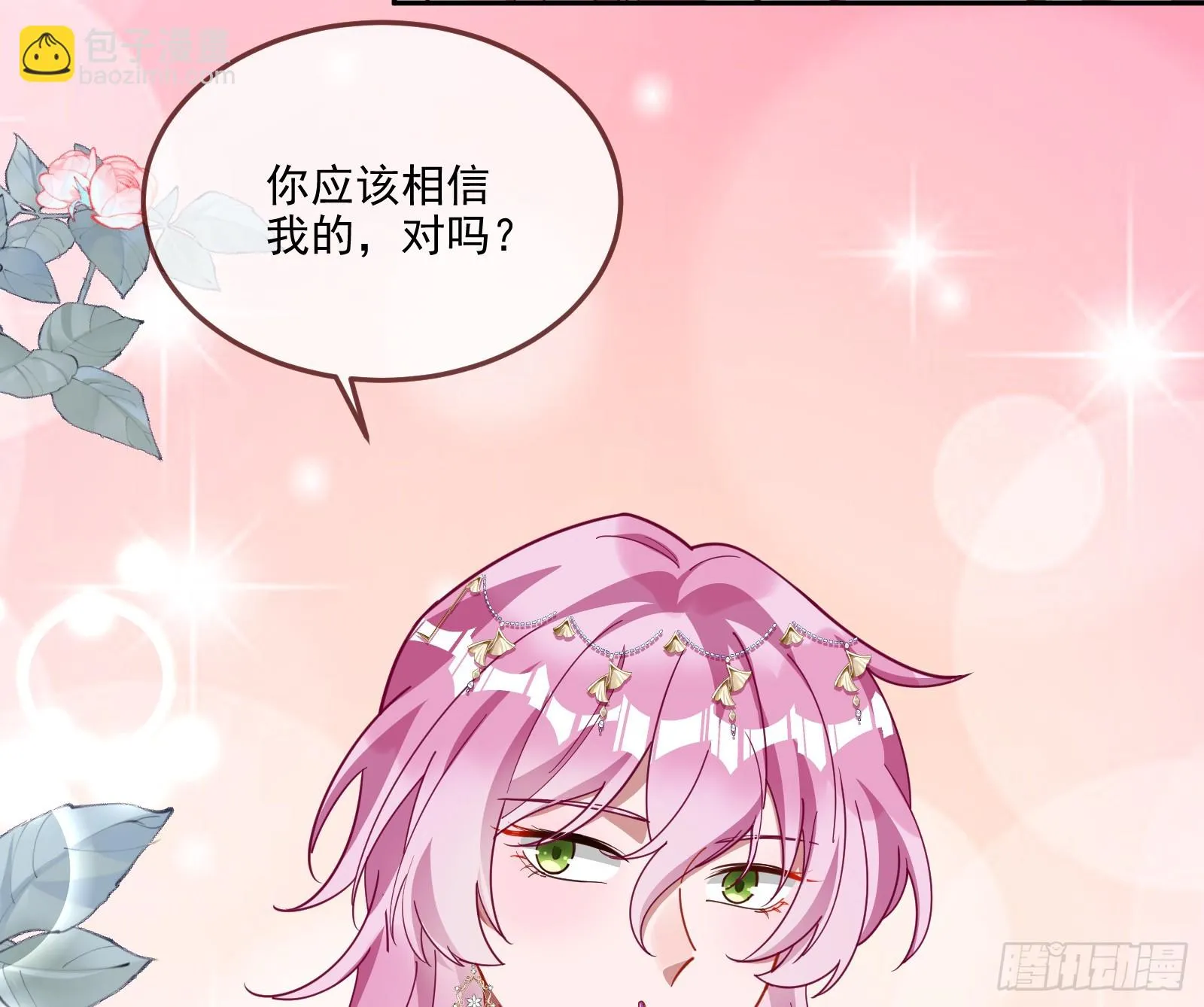 最后的预告 第75页