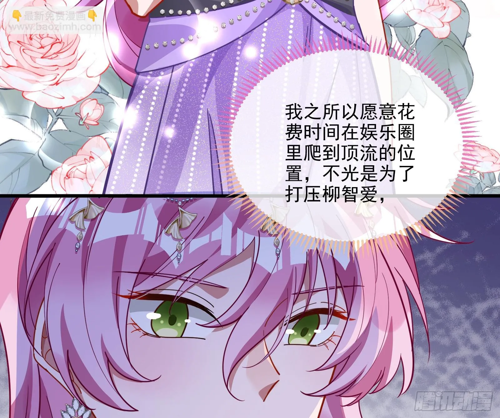 最后的预告 第77页
