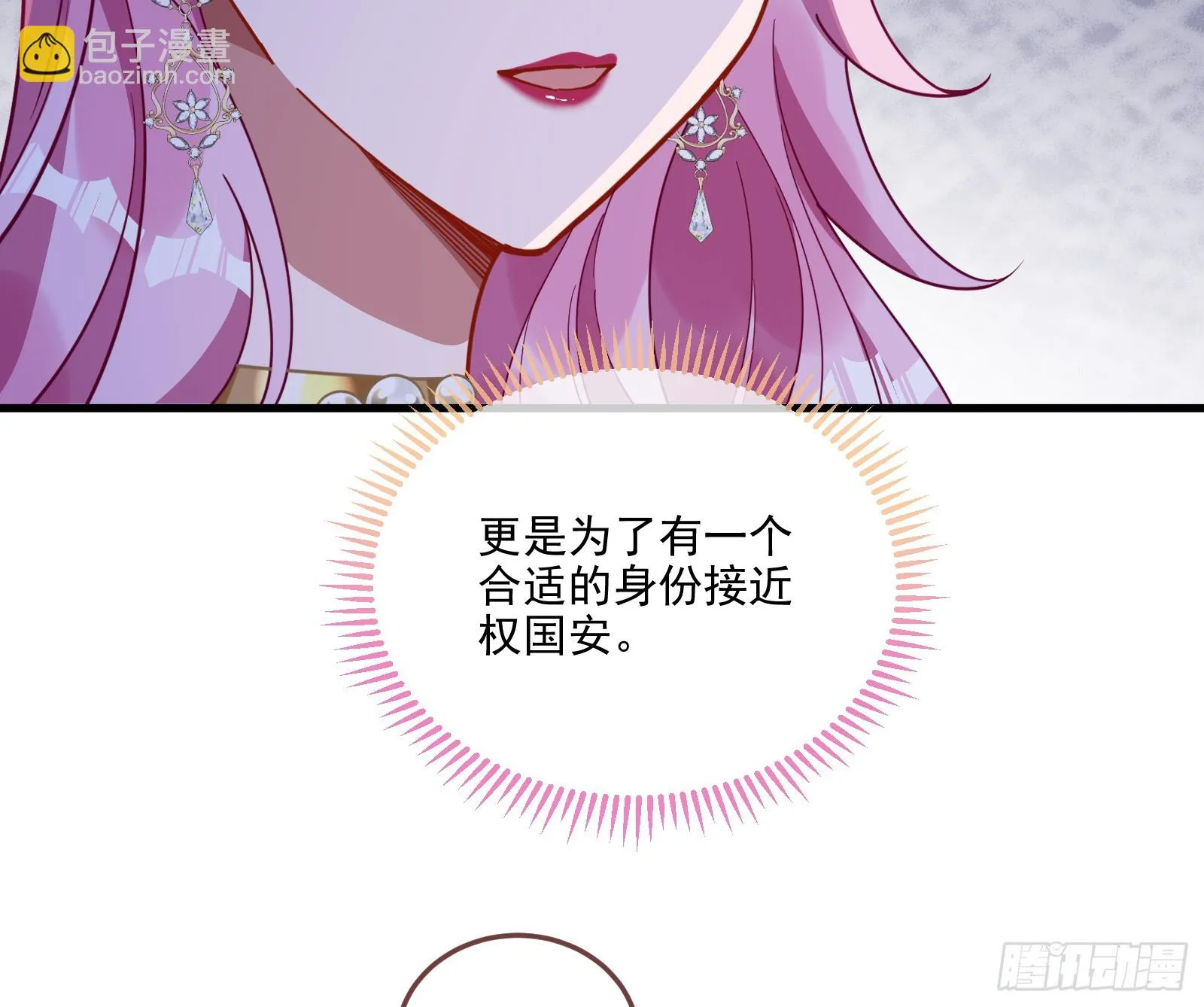 最后的预告 第78页