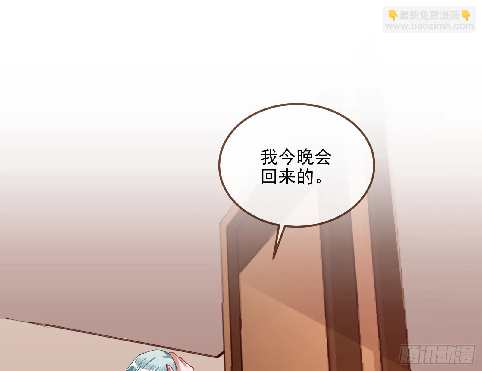 最后的预告 第82页