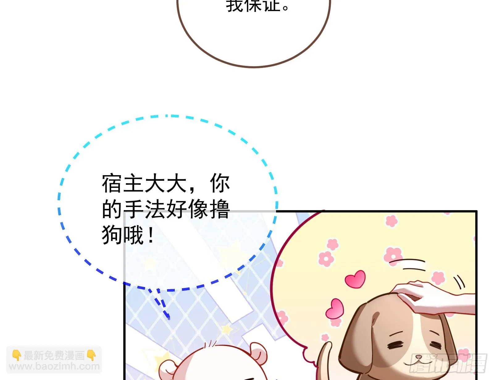最后的预告 第86页