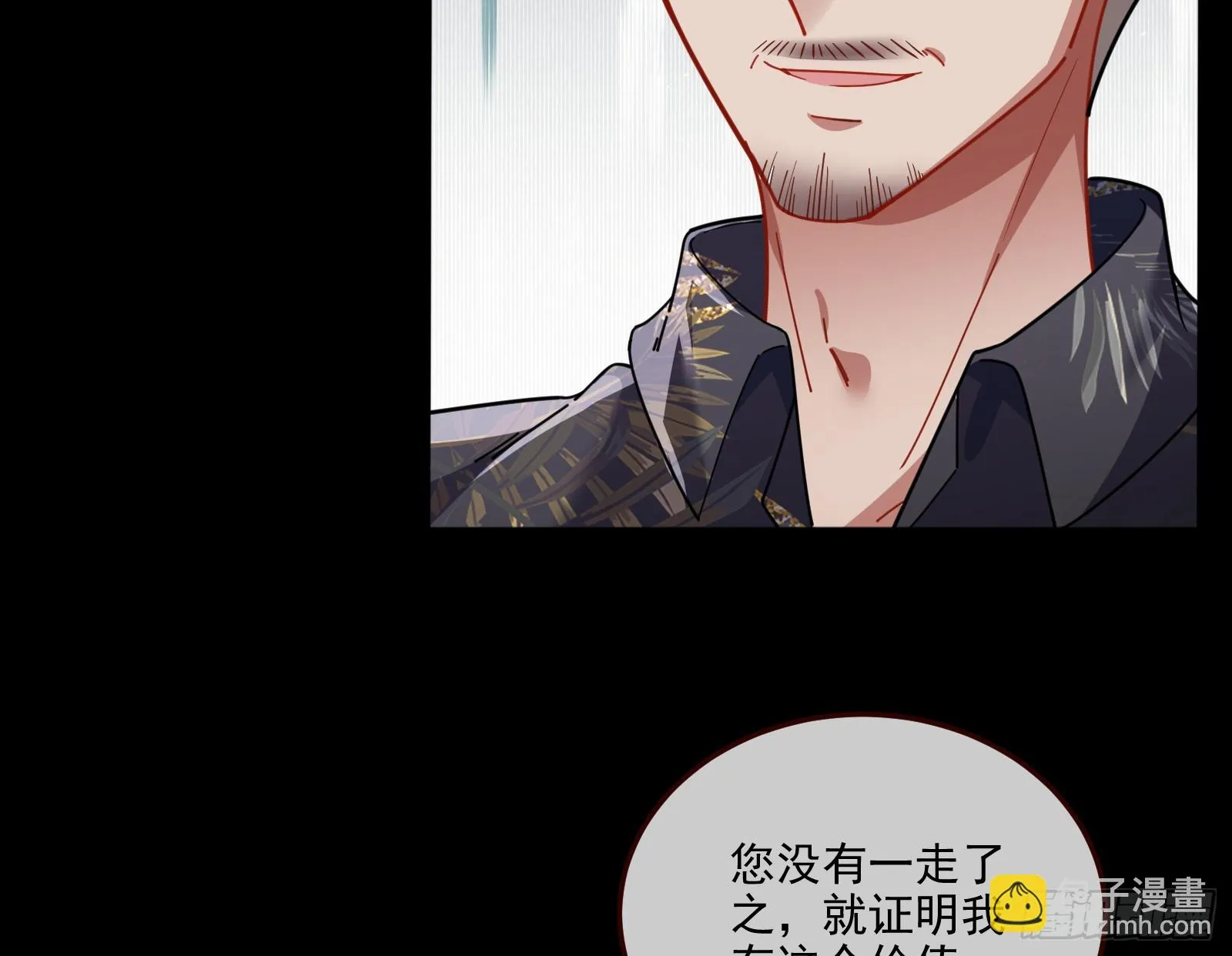 最后的预告 第97页