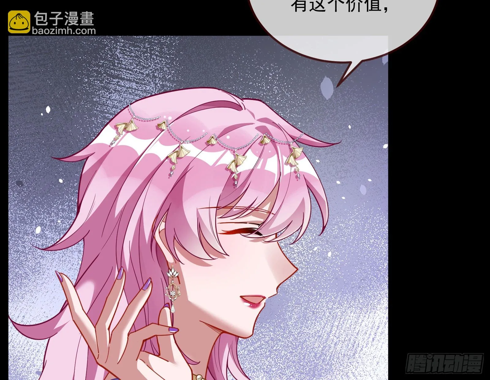 最后的预告 第98页