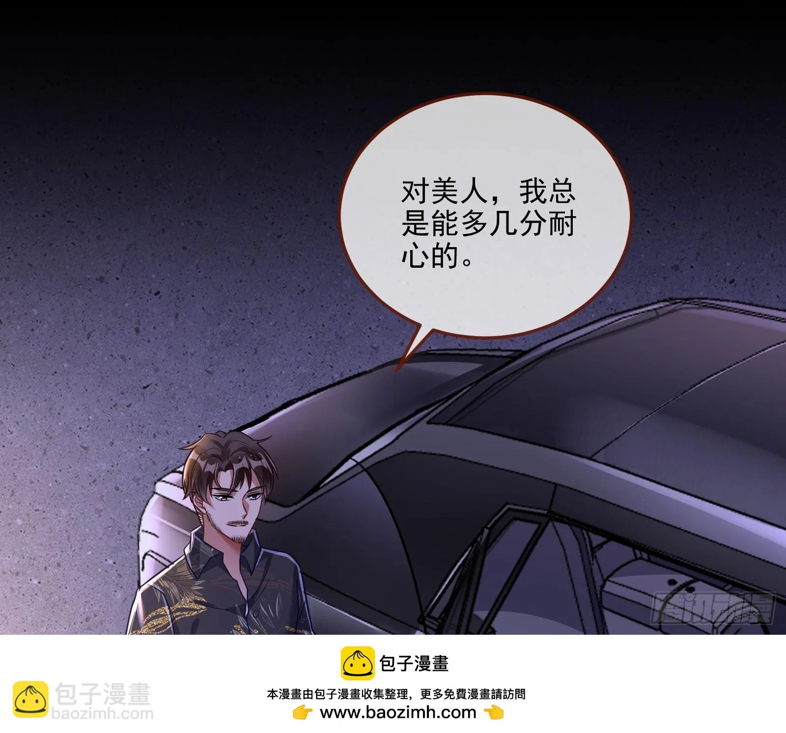 最后的预告 第100页