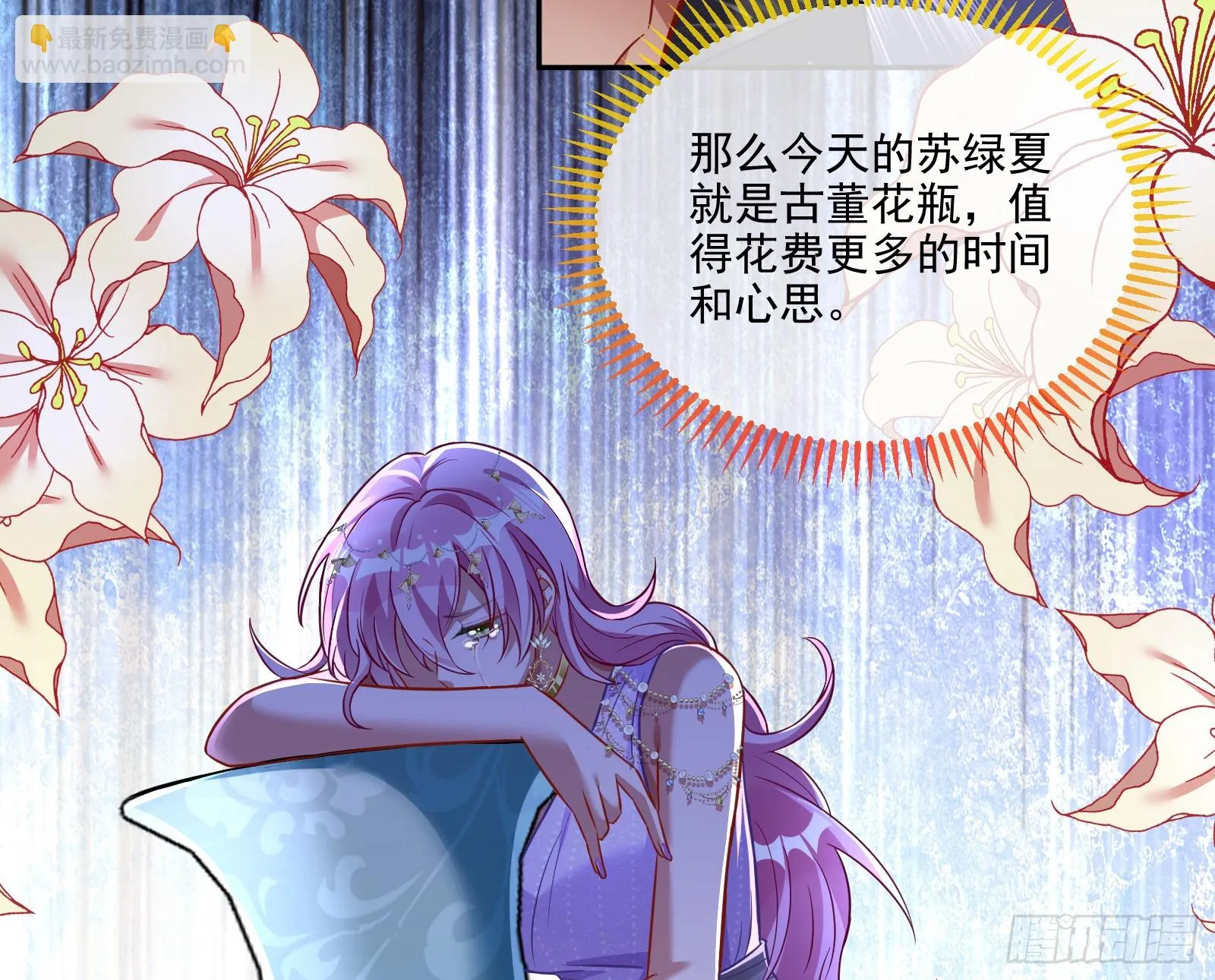 最后的预告 第103页